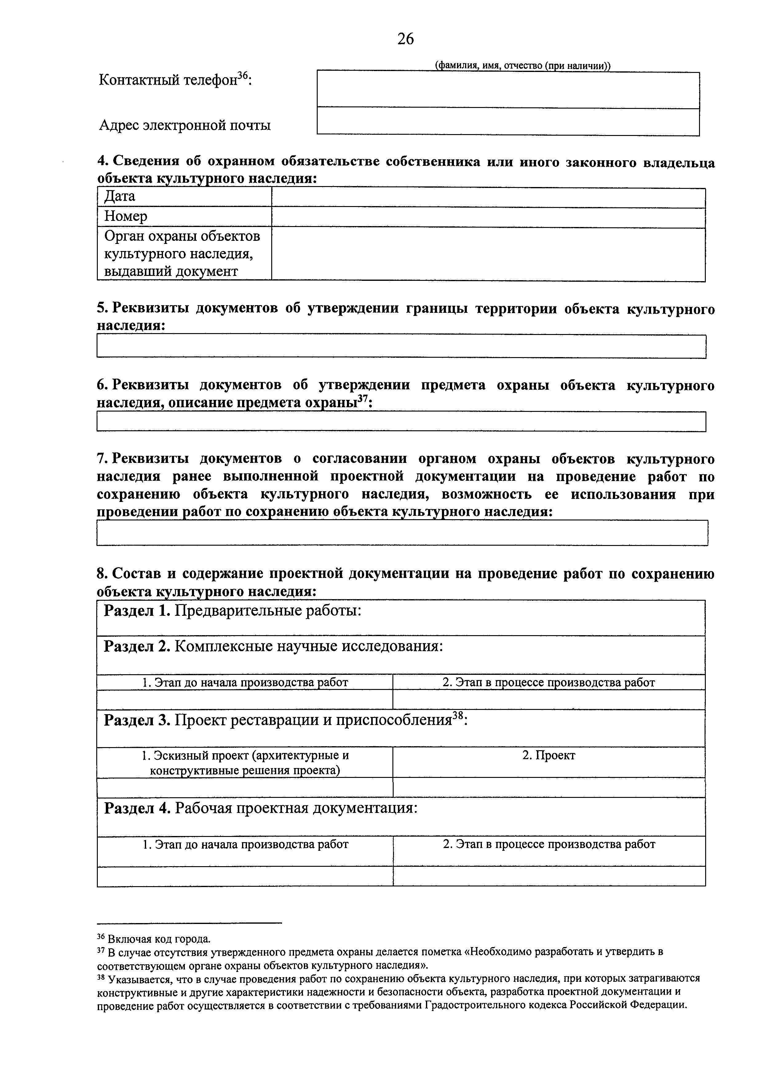 № 2