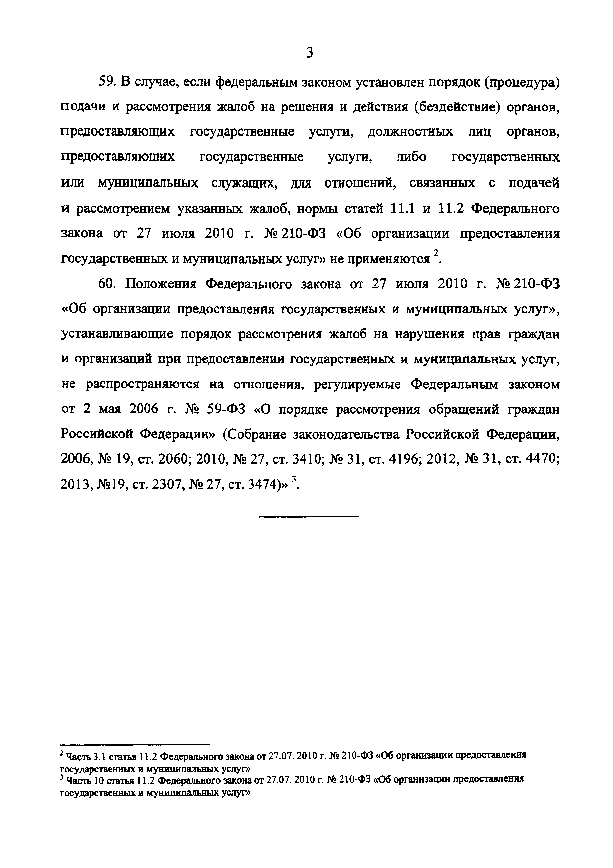№ 1