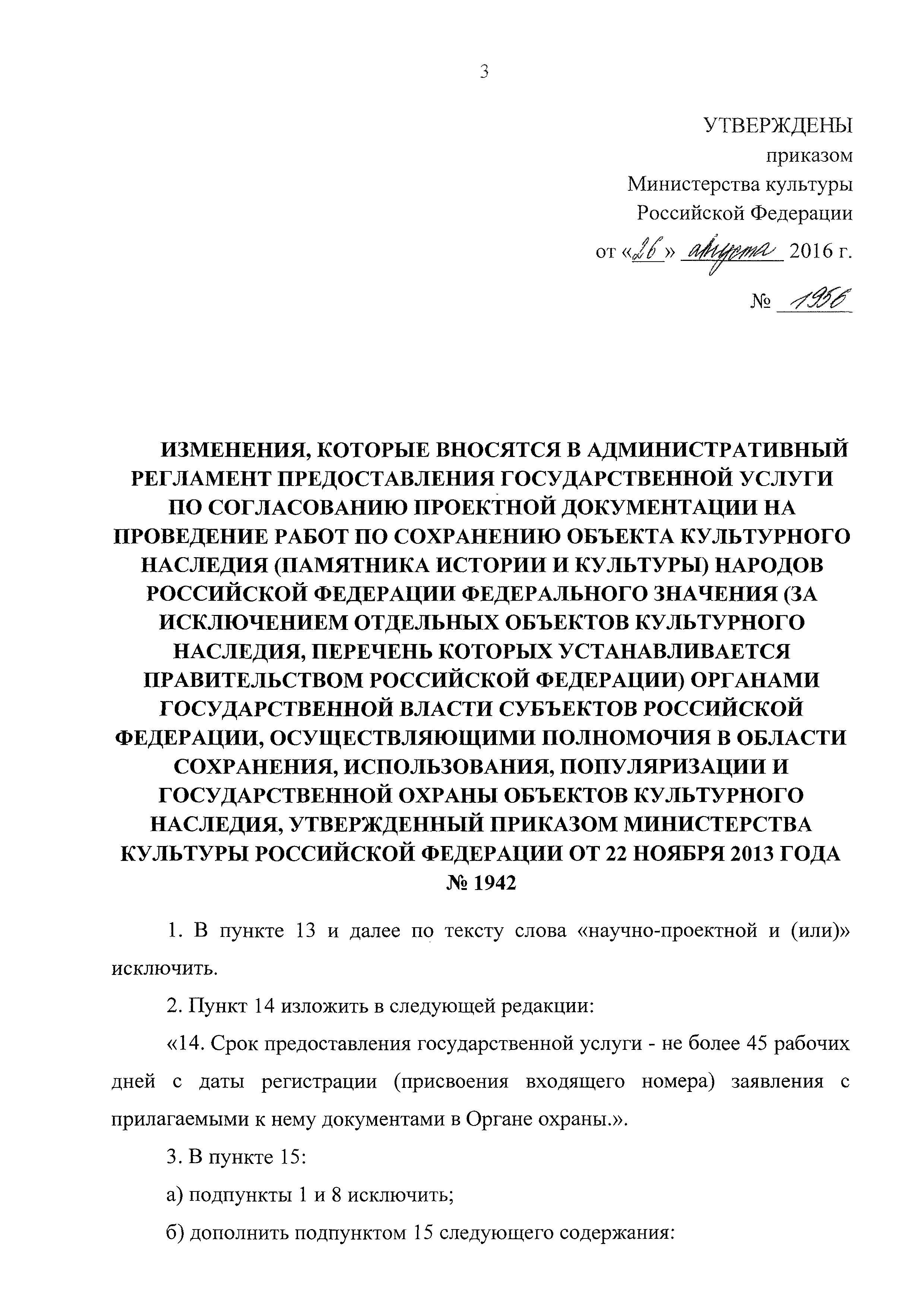 № 1