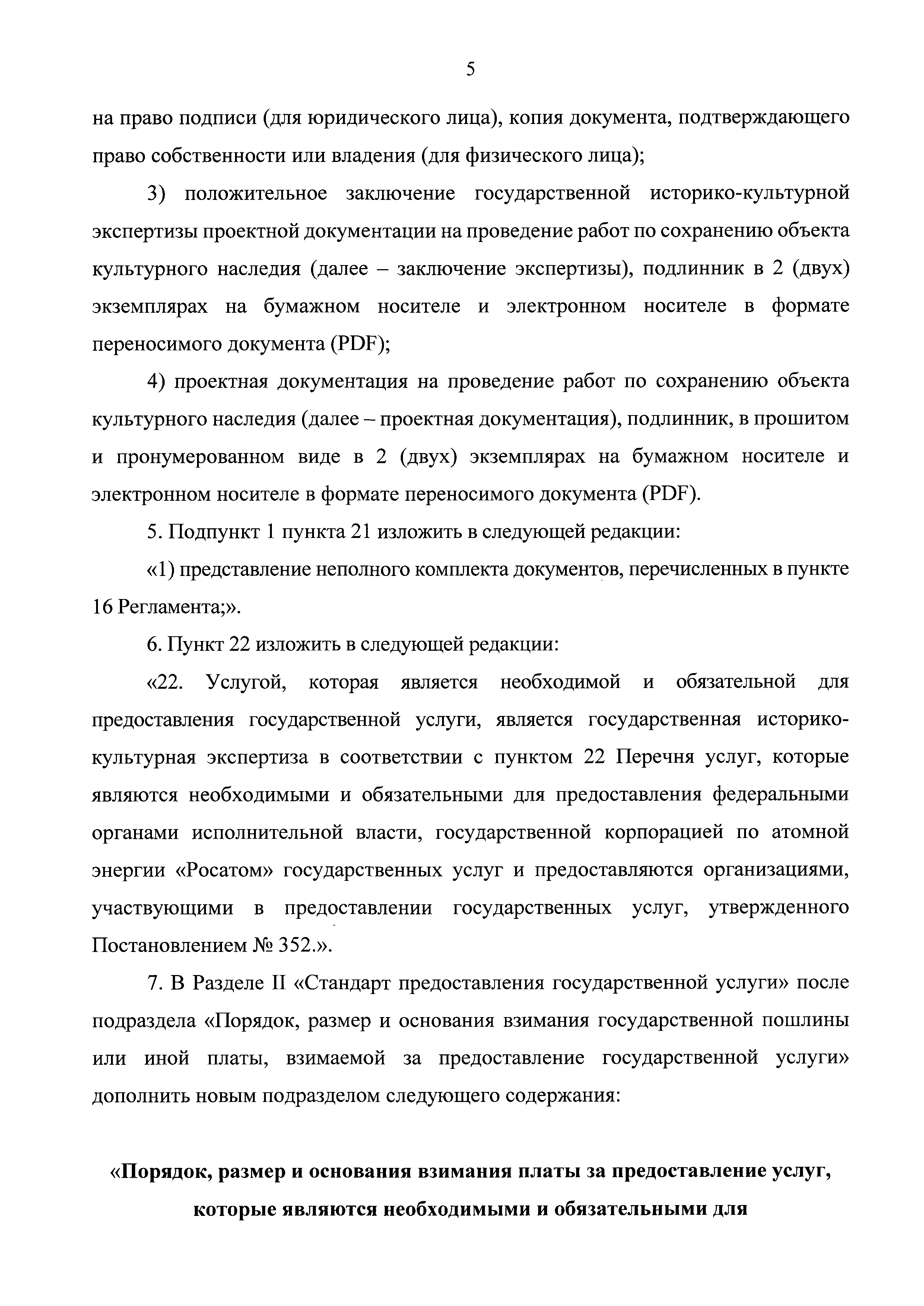 № 1
