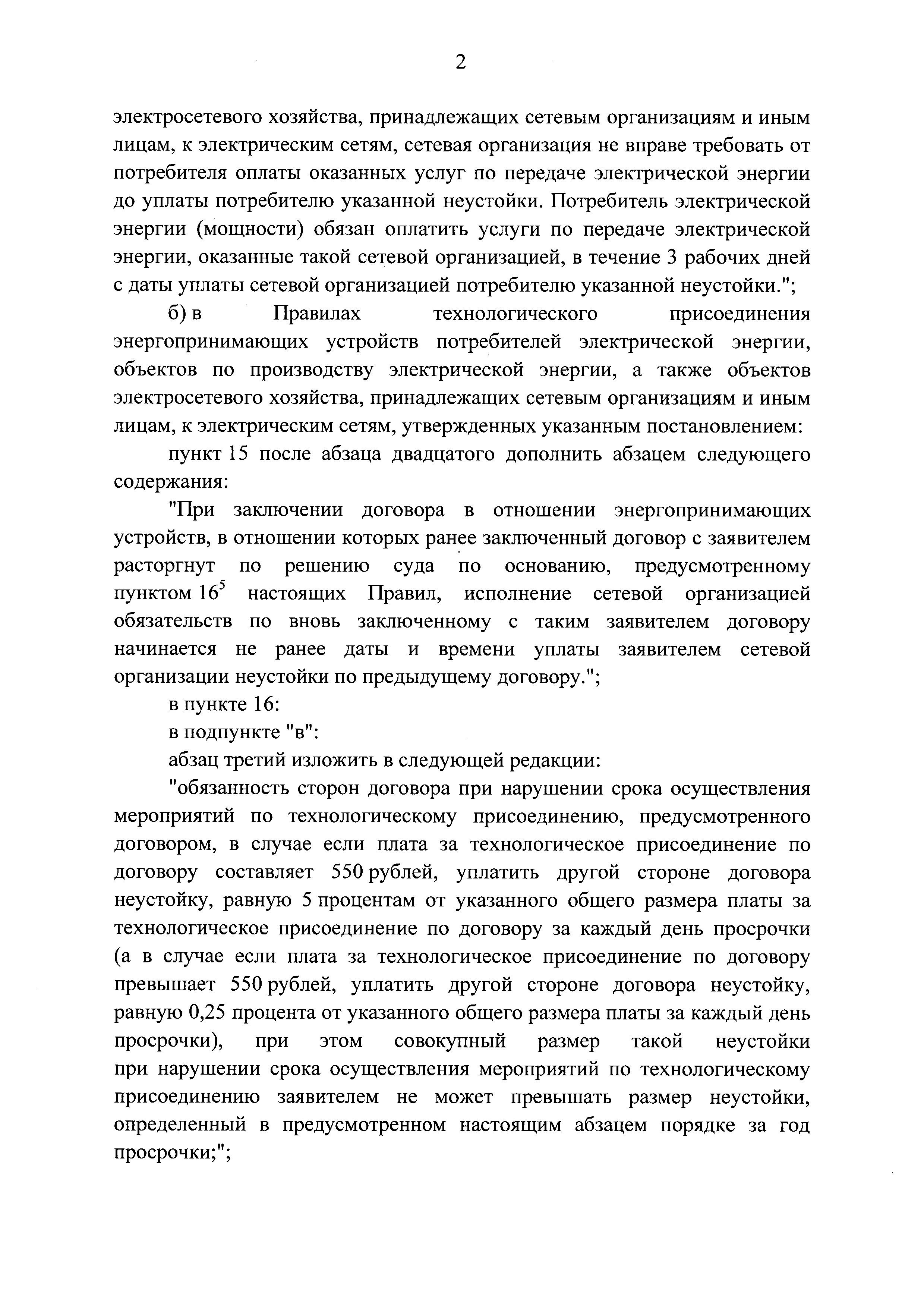 № 52