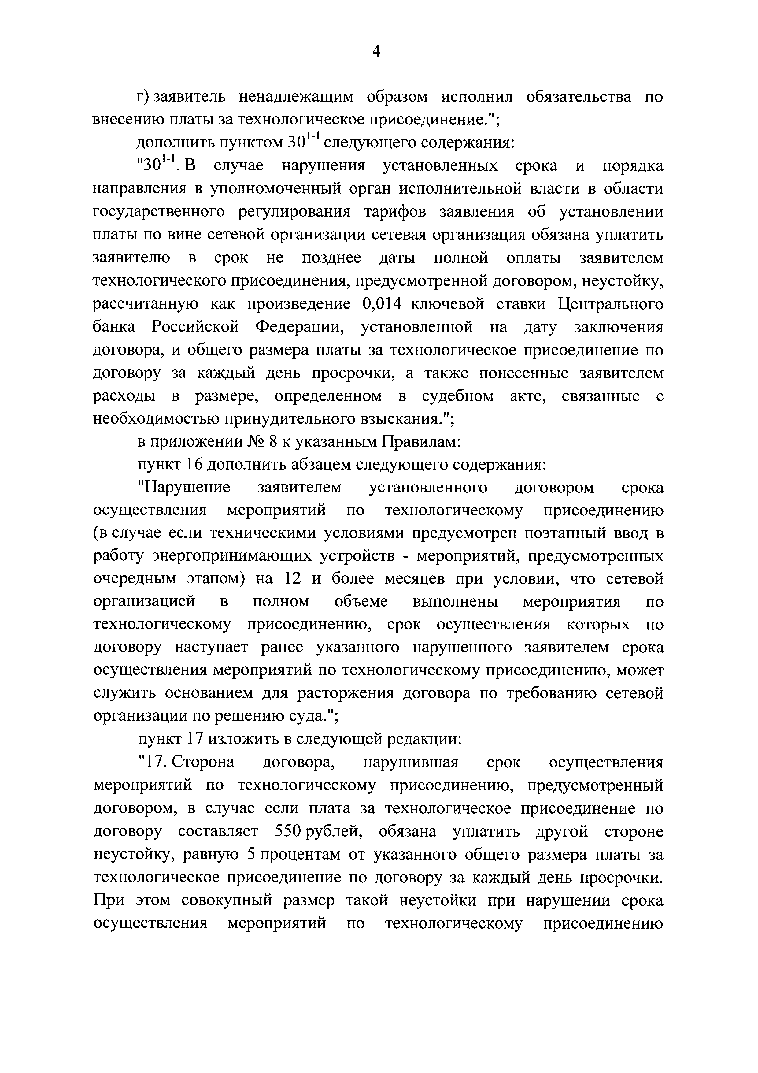 № 52