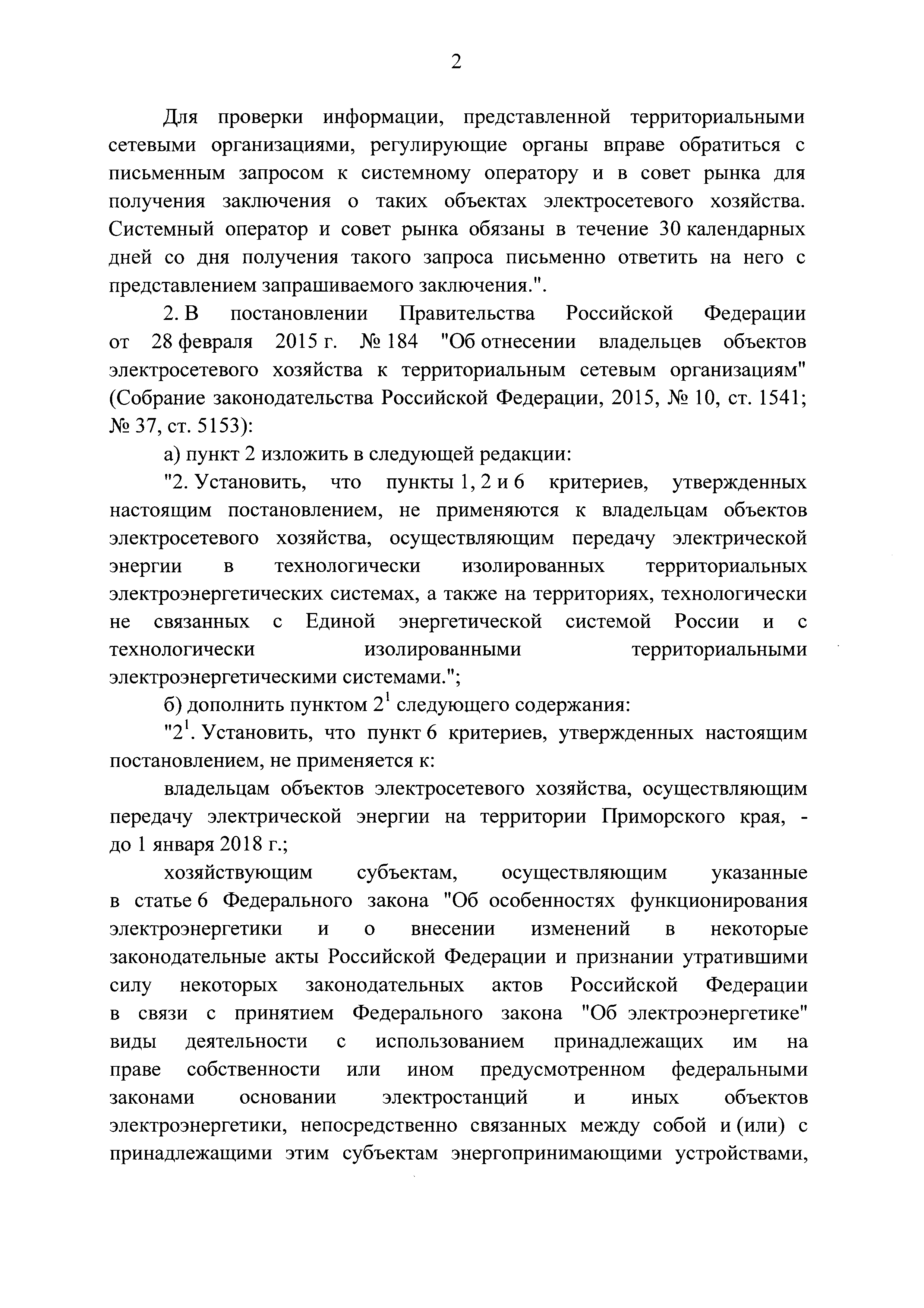№ 51