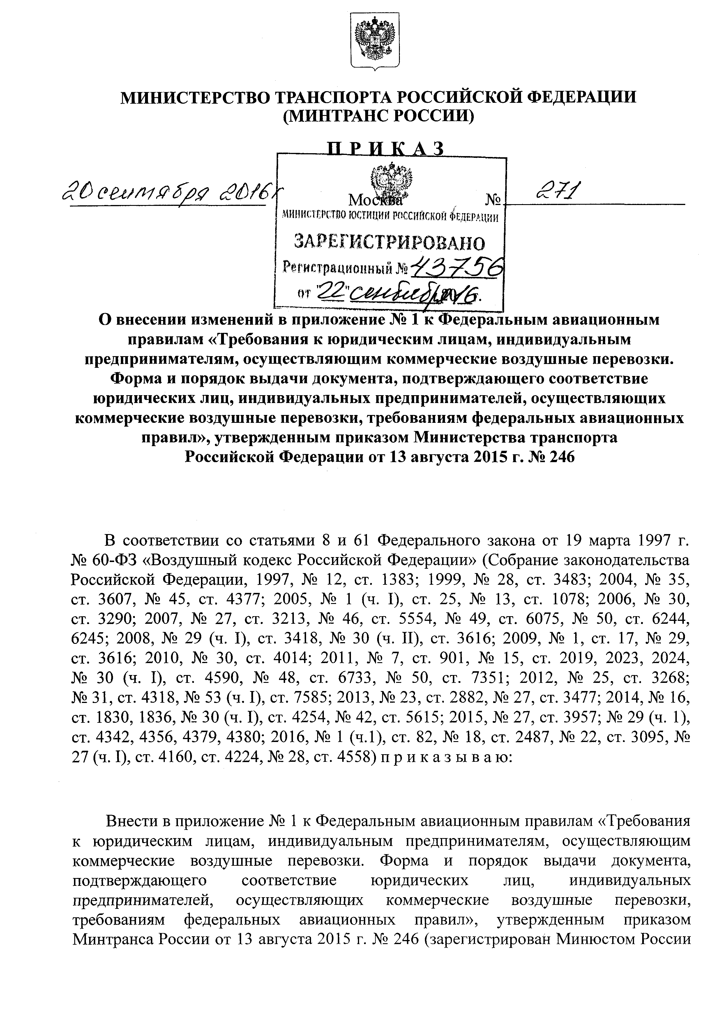 № 1