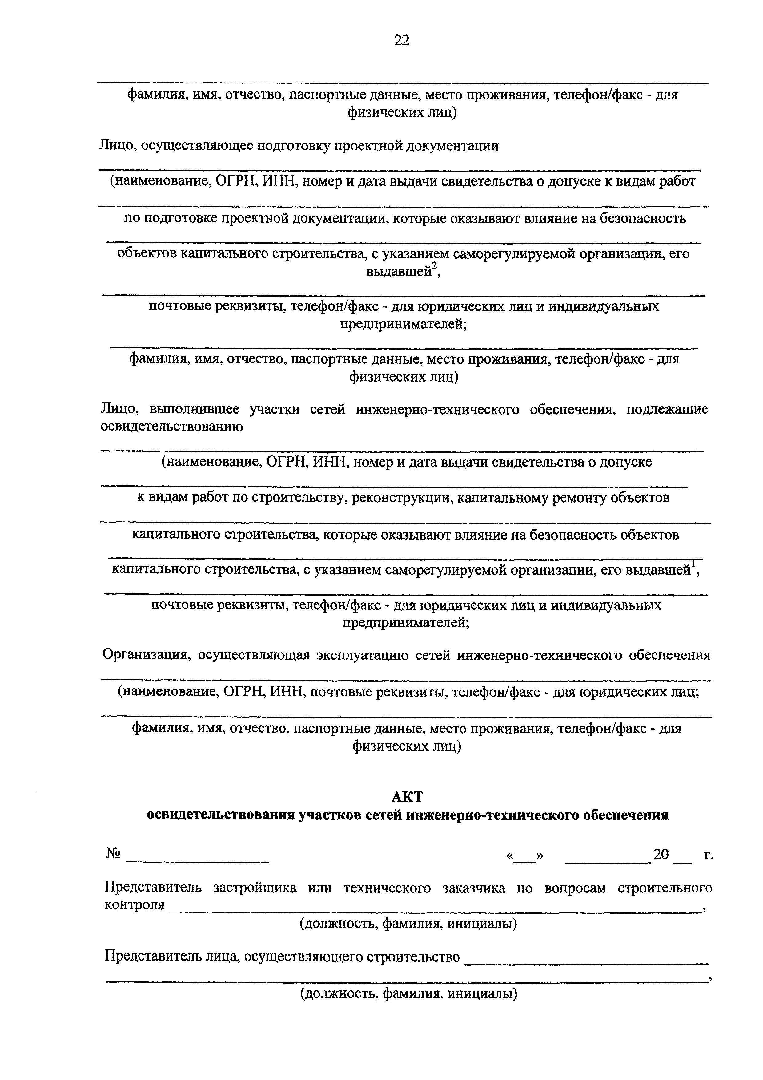 №