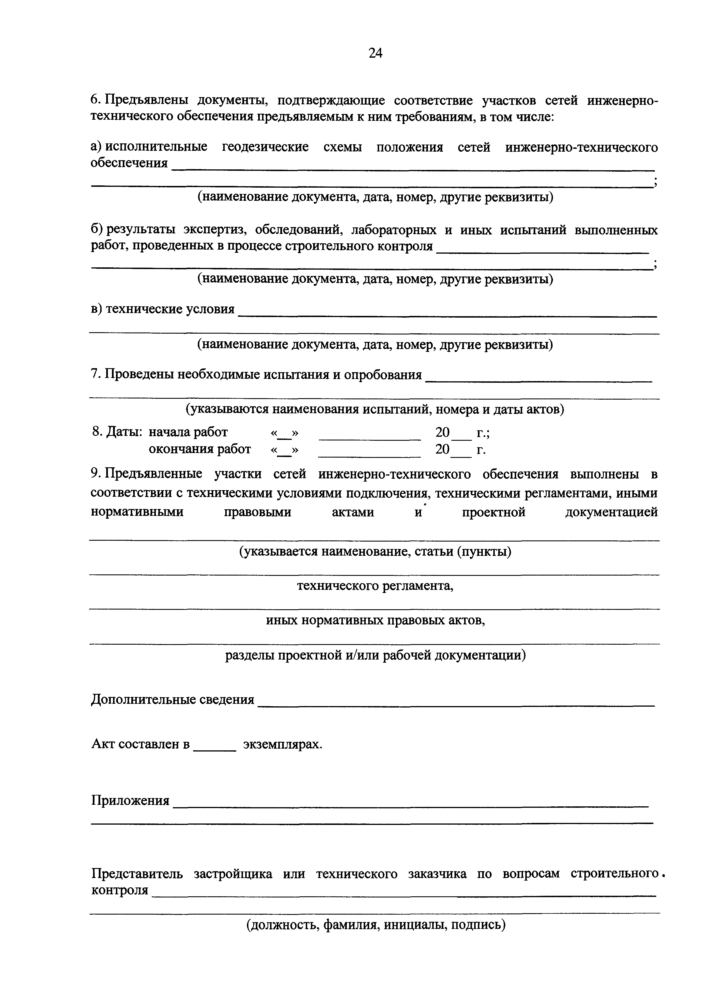 №
