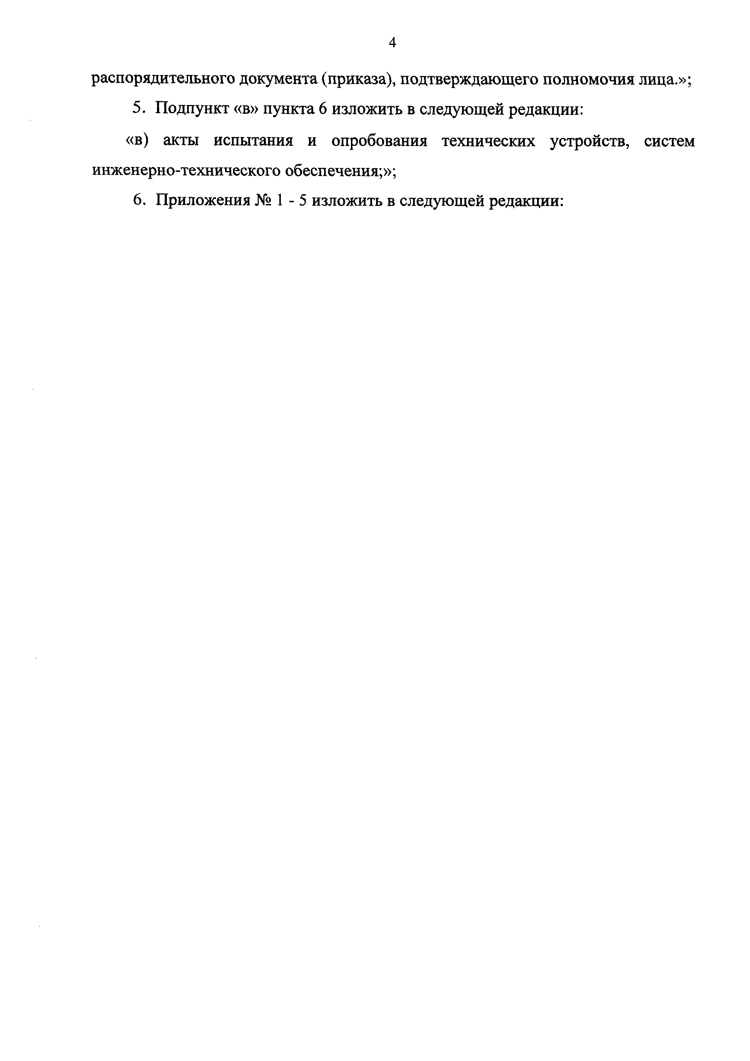 №