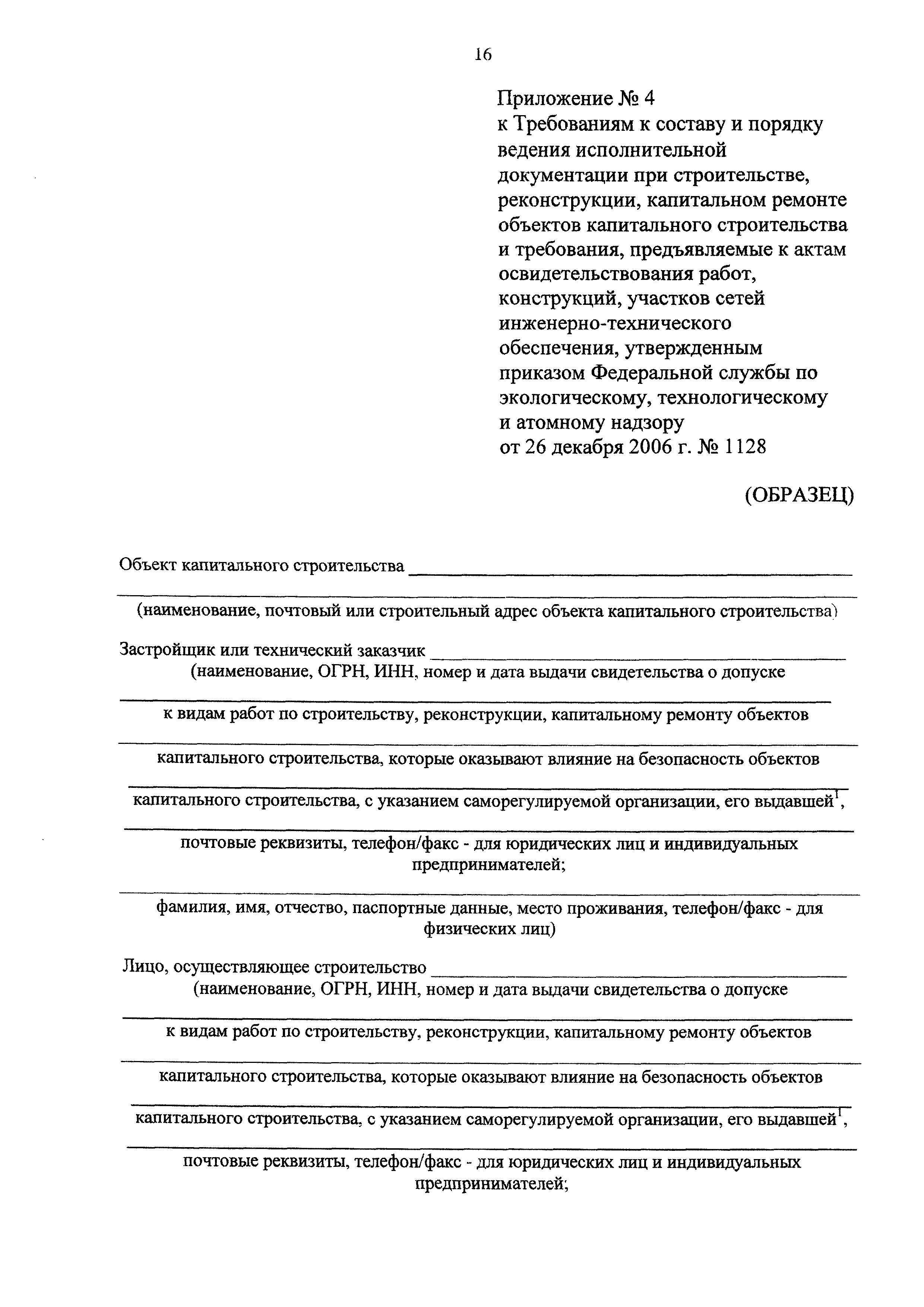 №