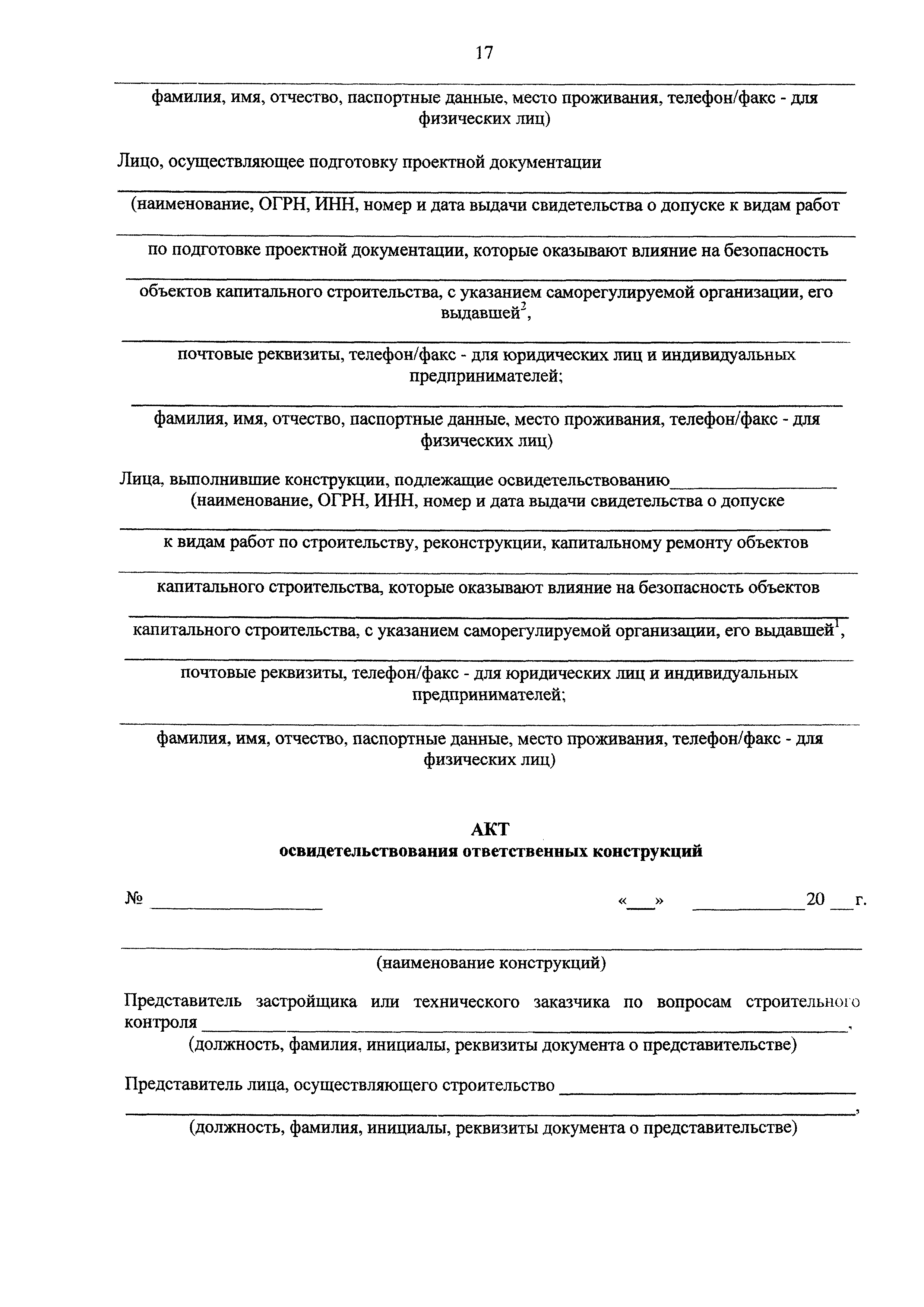 №
