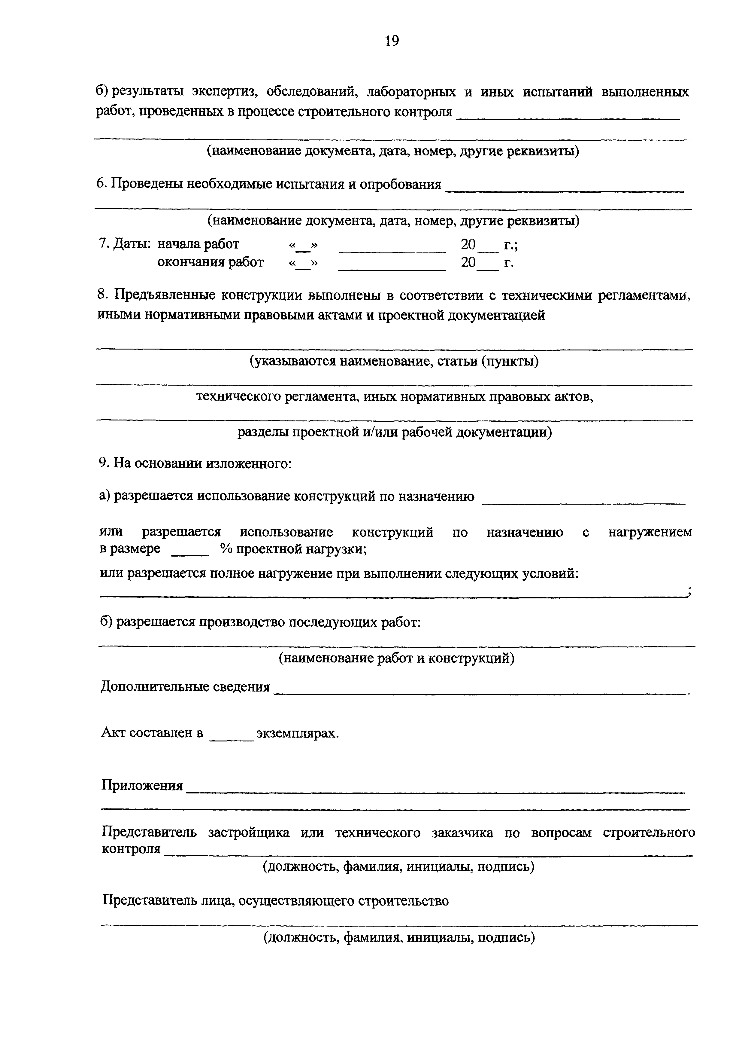 №