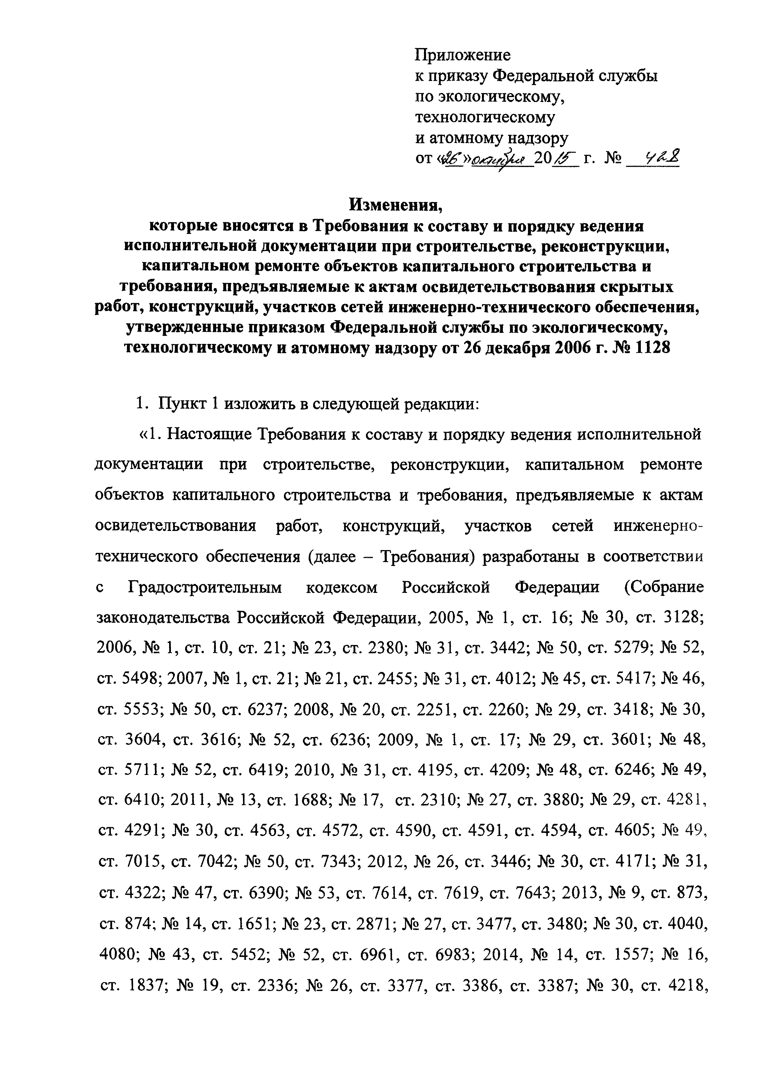 №