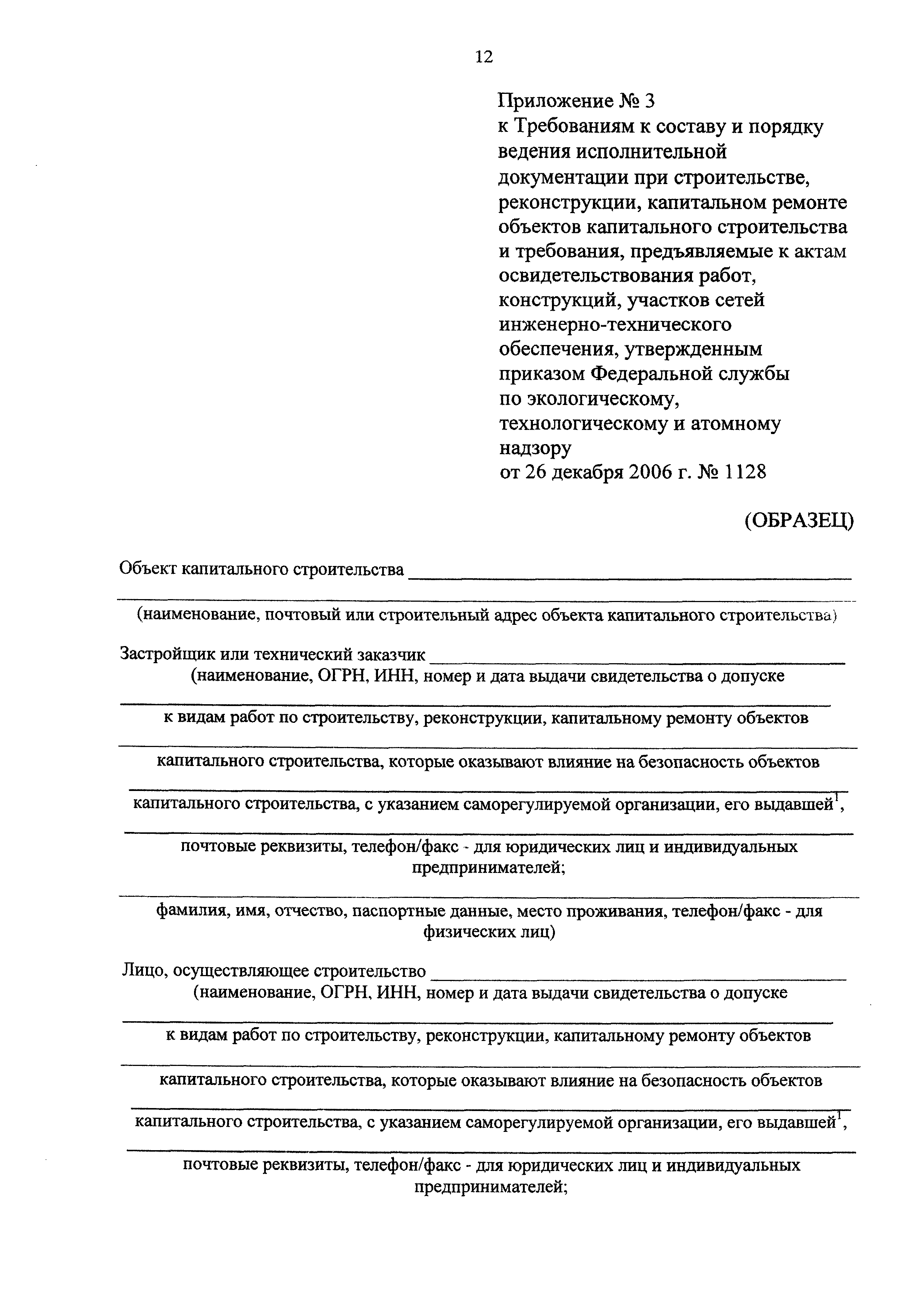 №