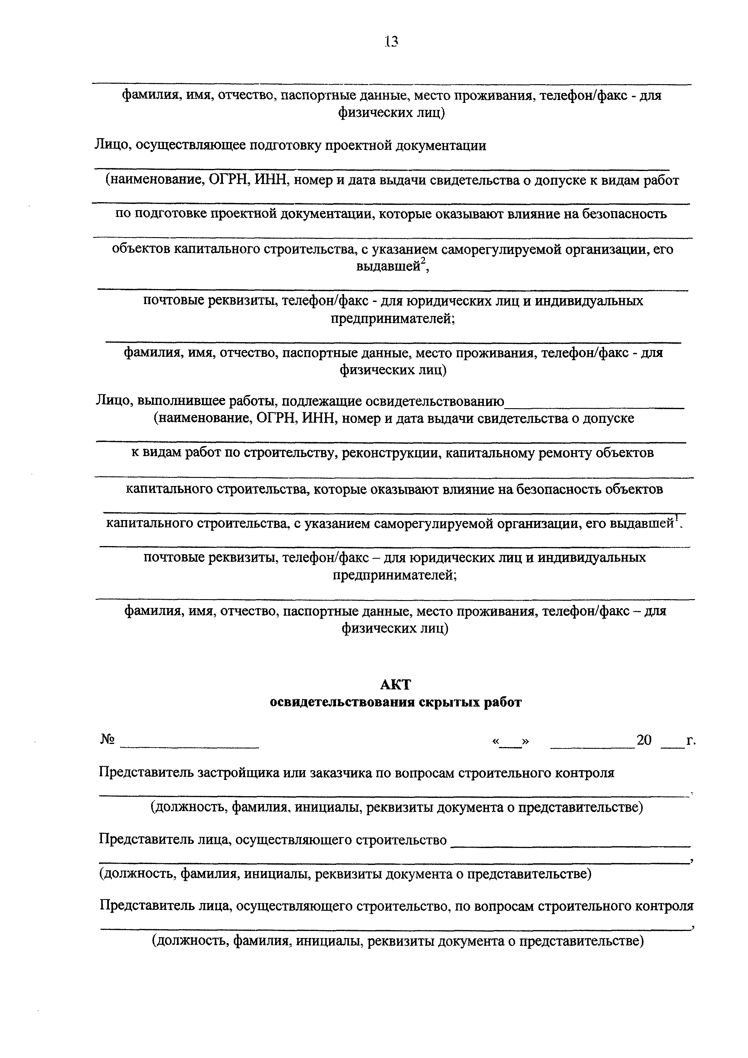 №