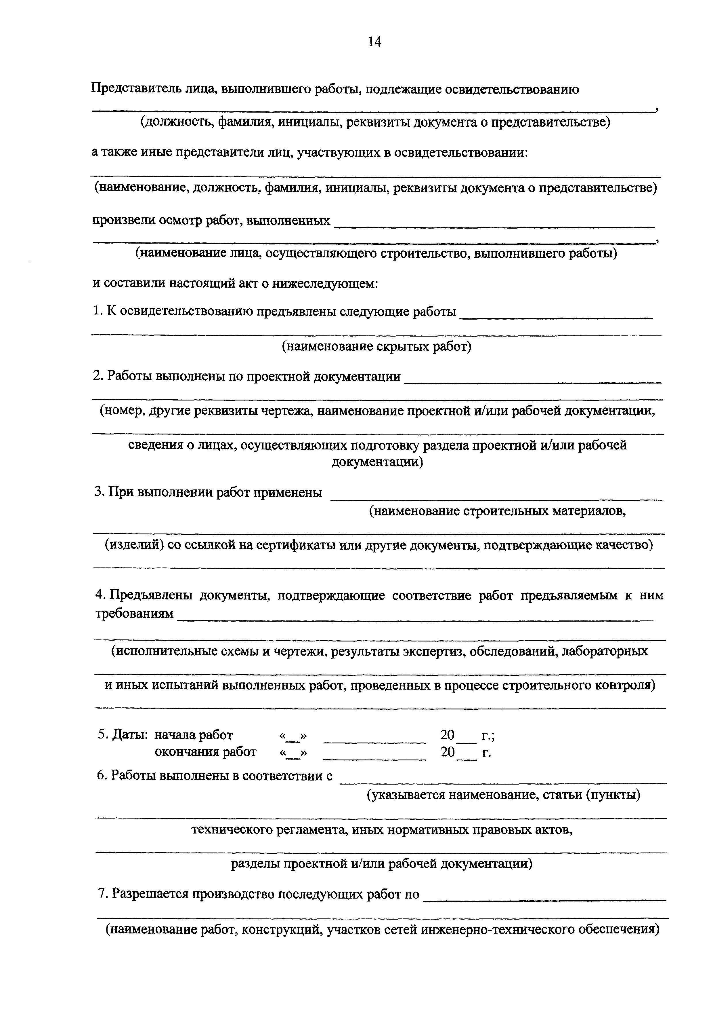 №