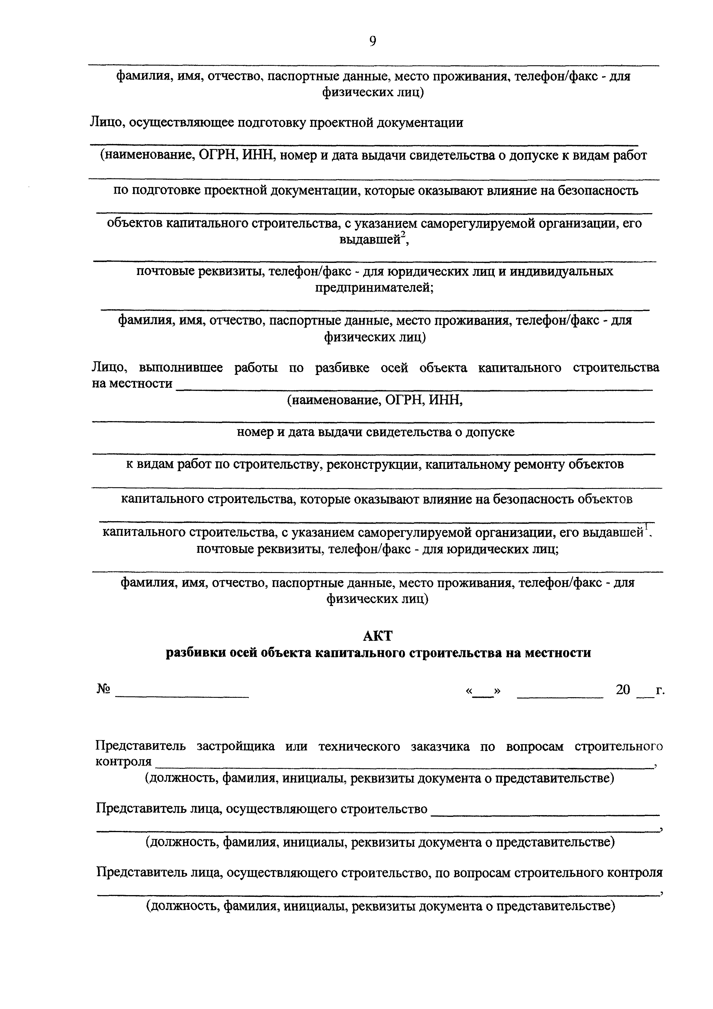 №
