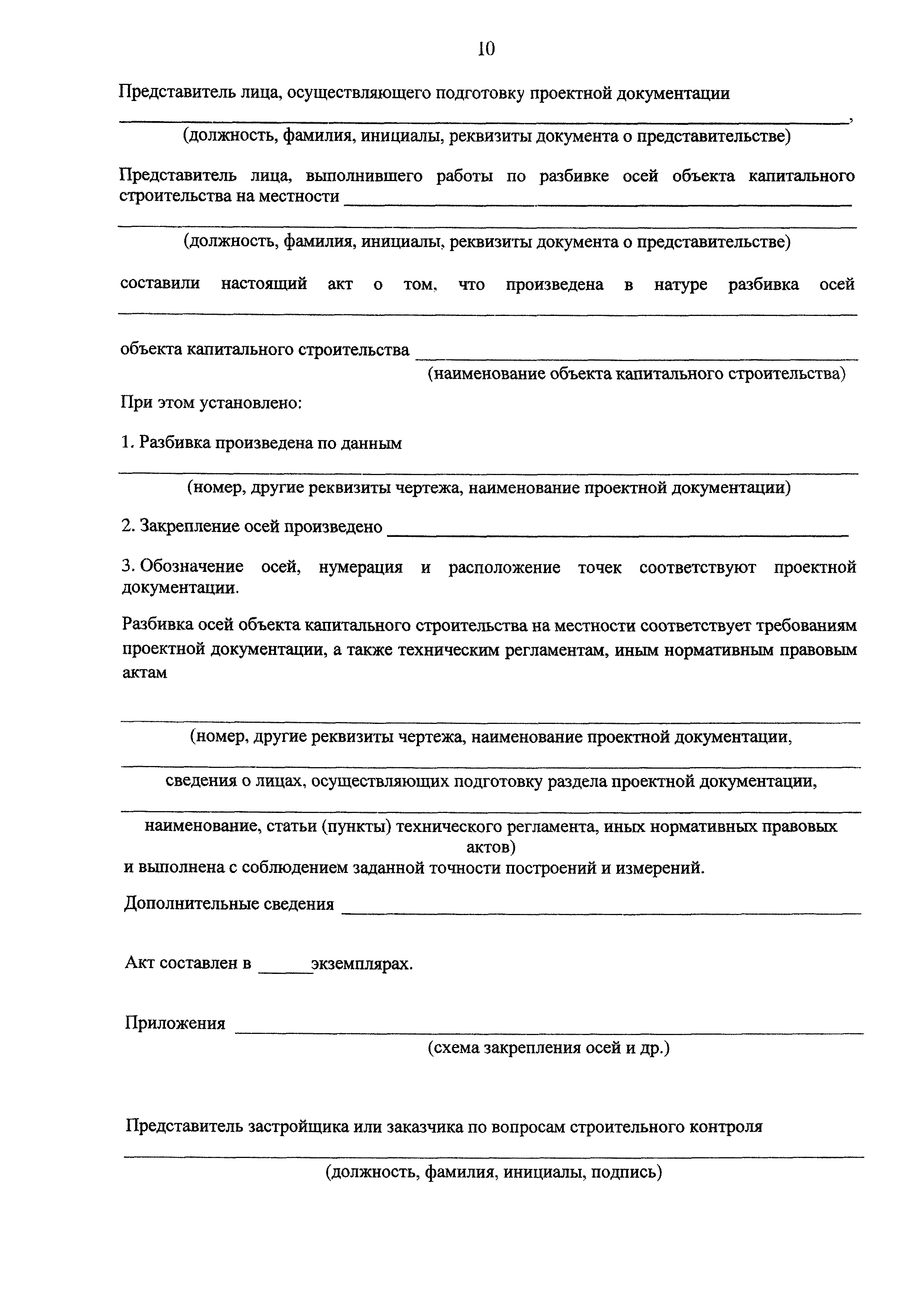№