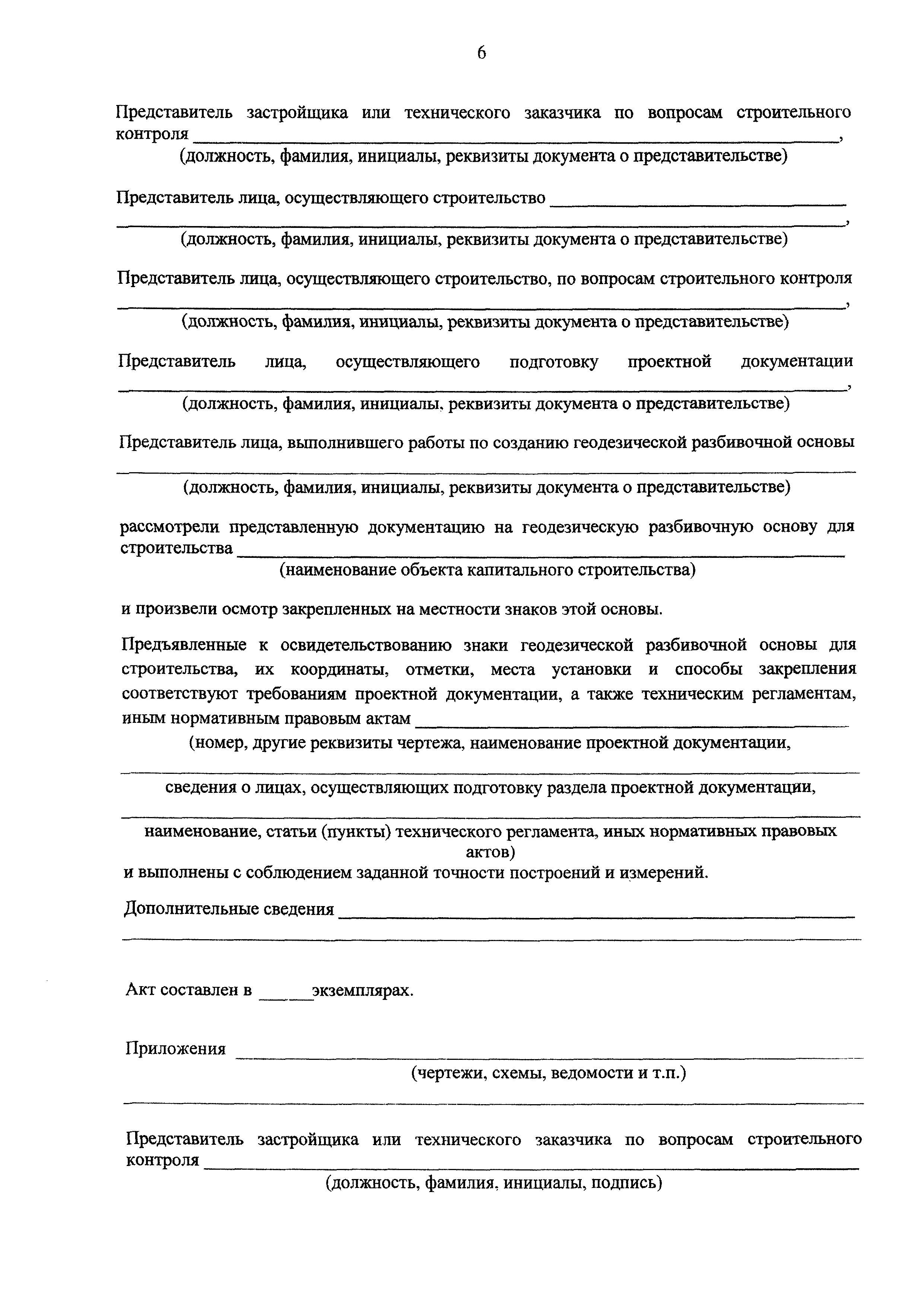 №