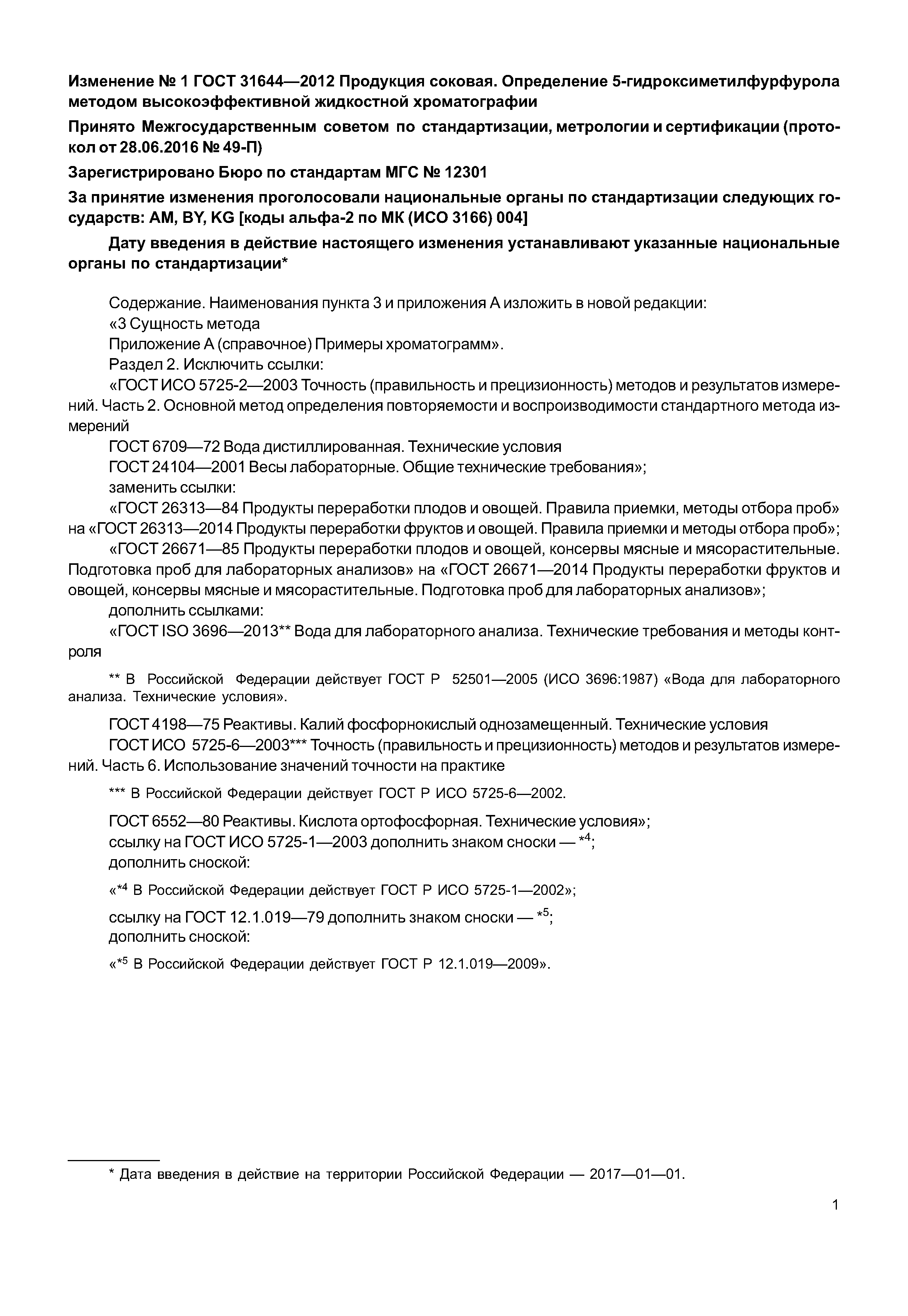 № 1