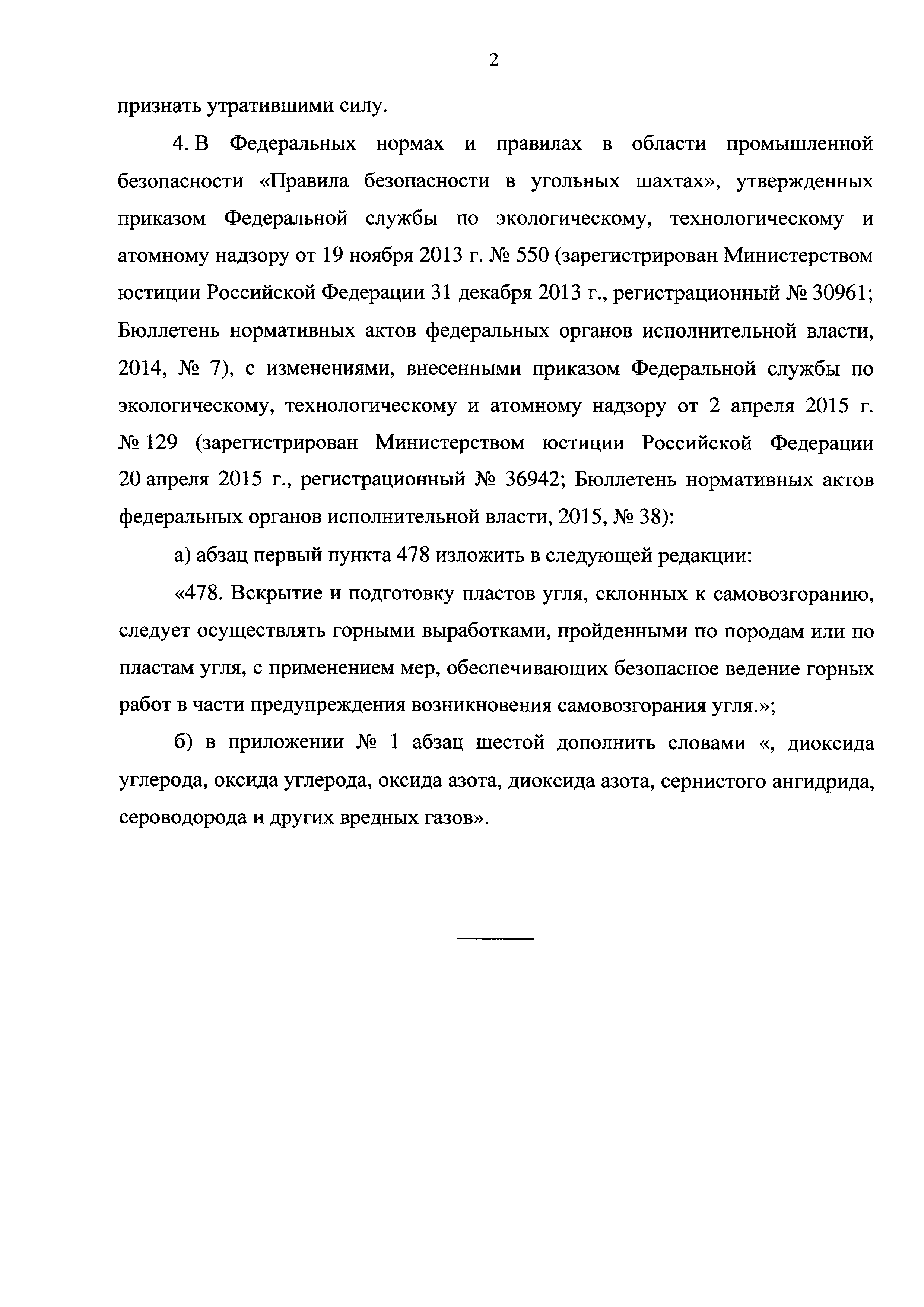 №