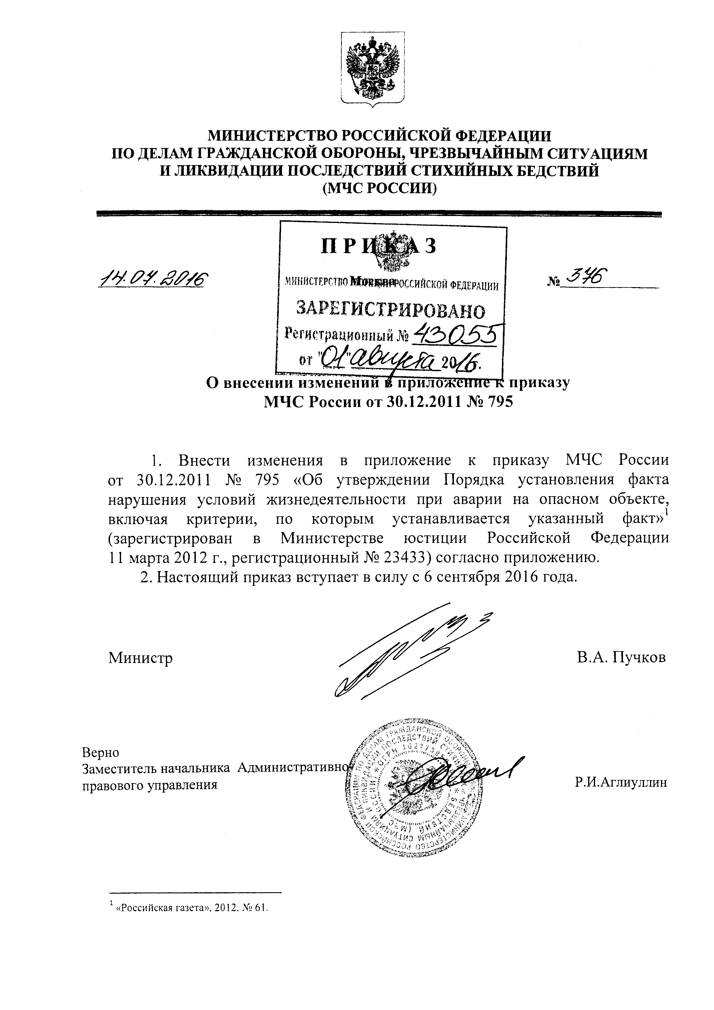№ 1