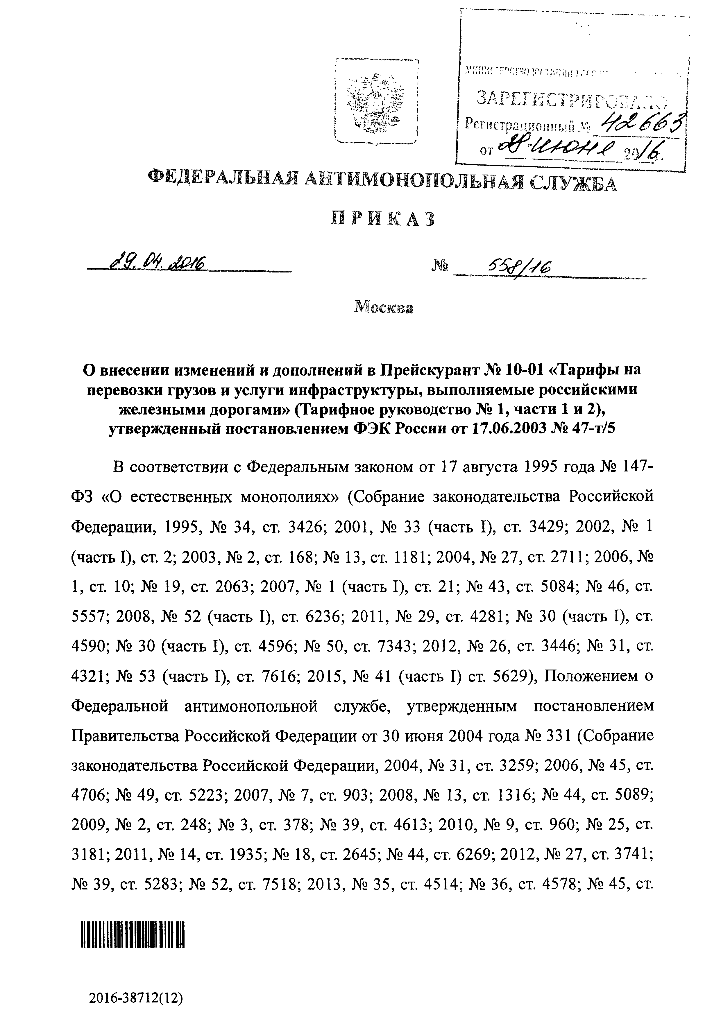 №