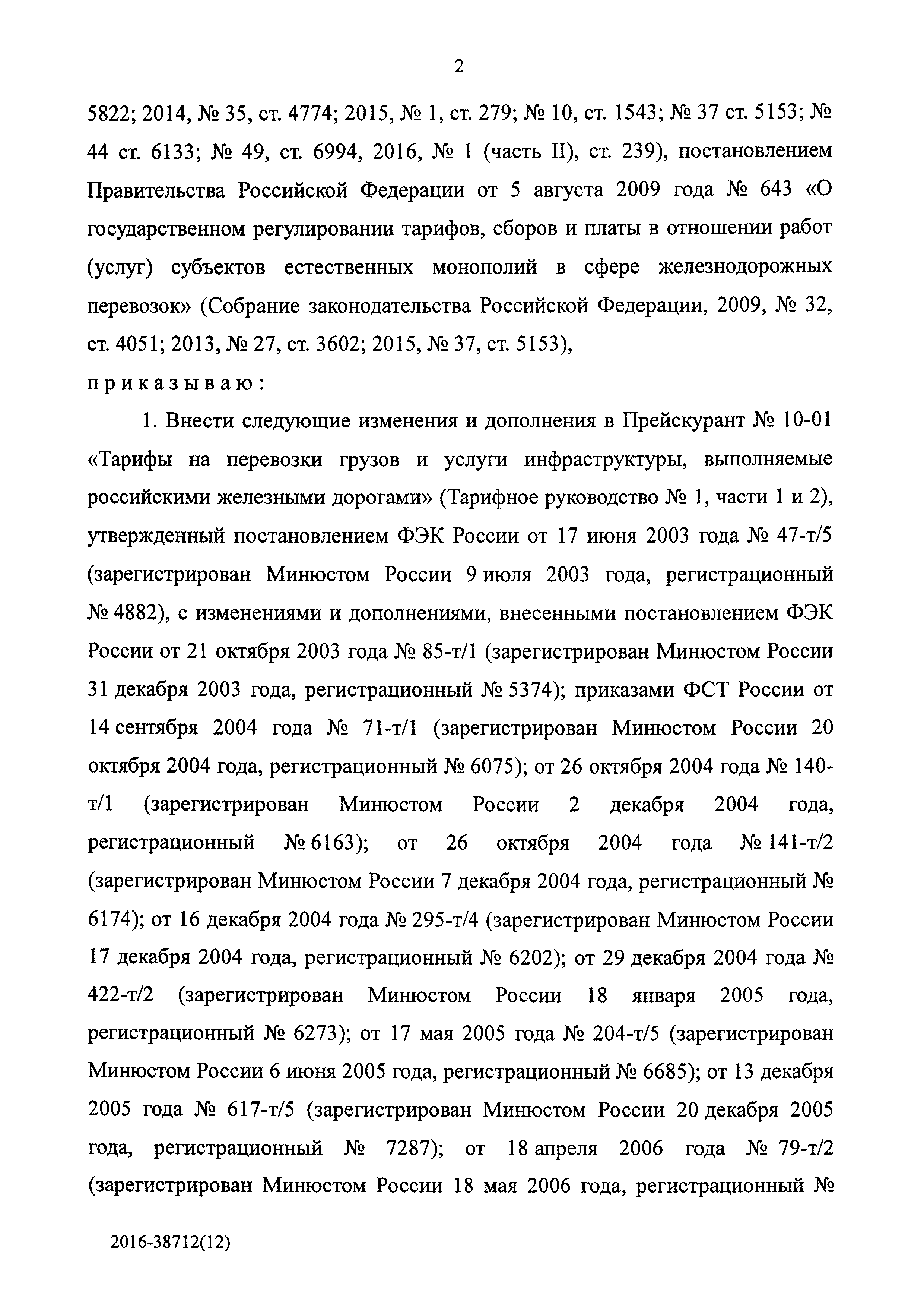 №