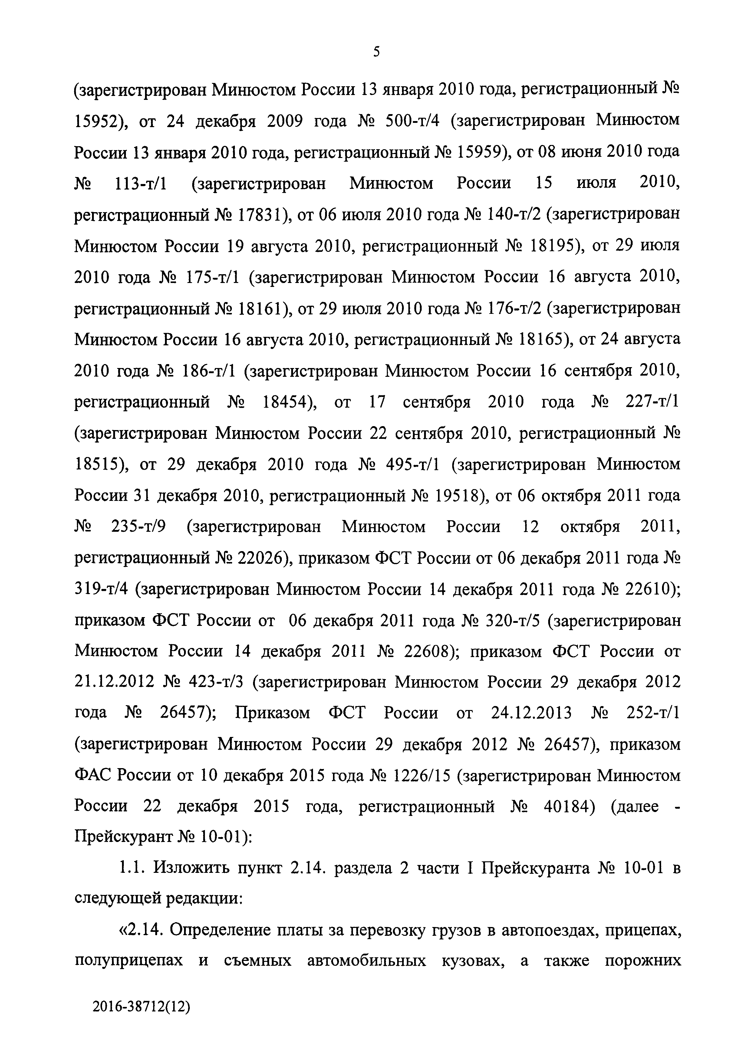 №