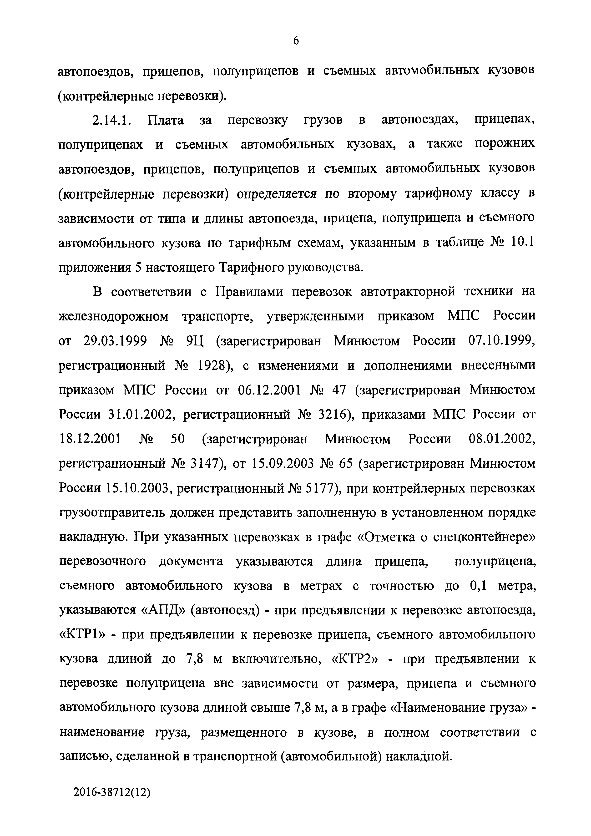 №