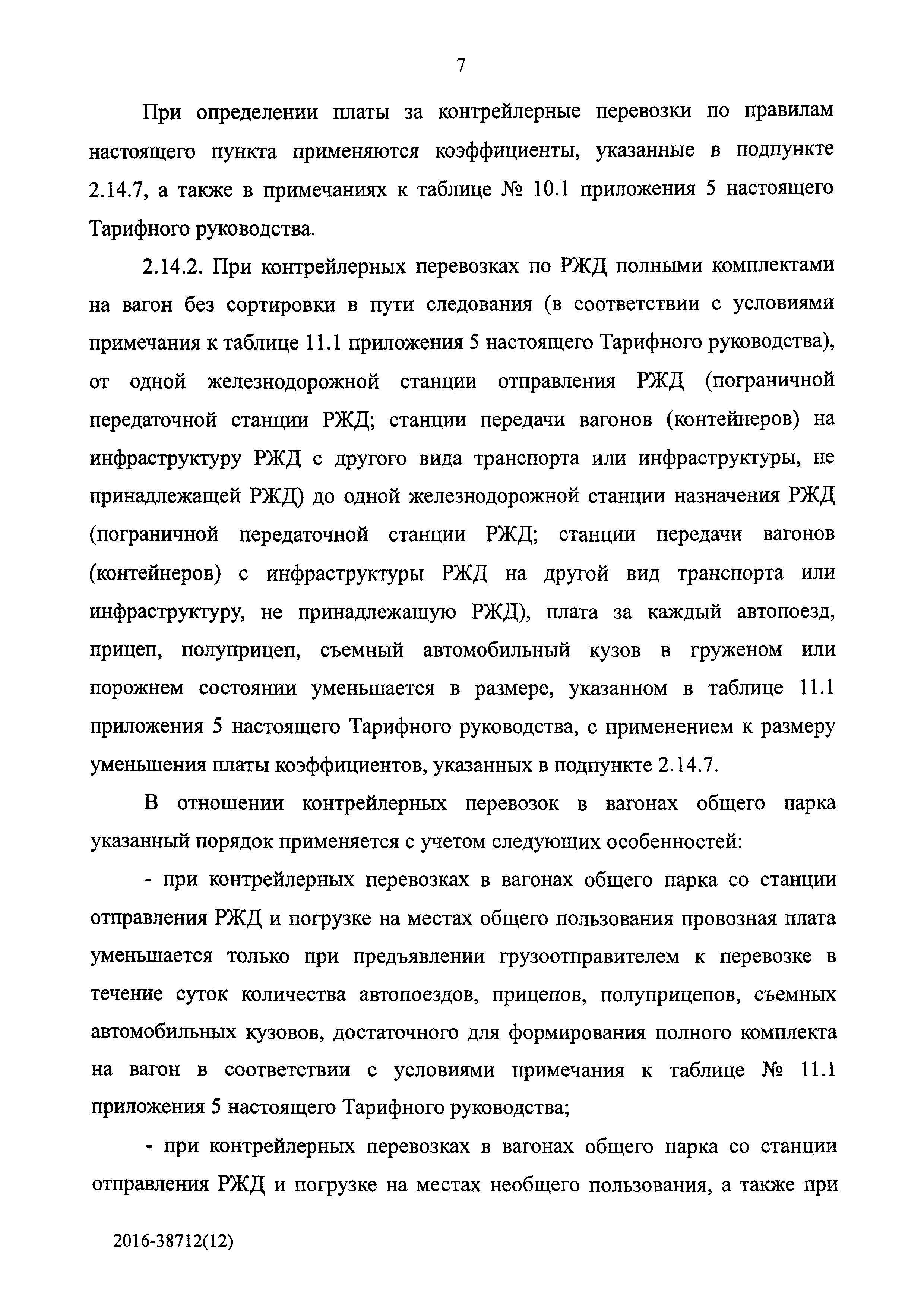 №