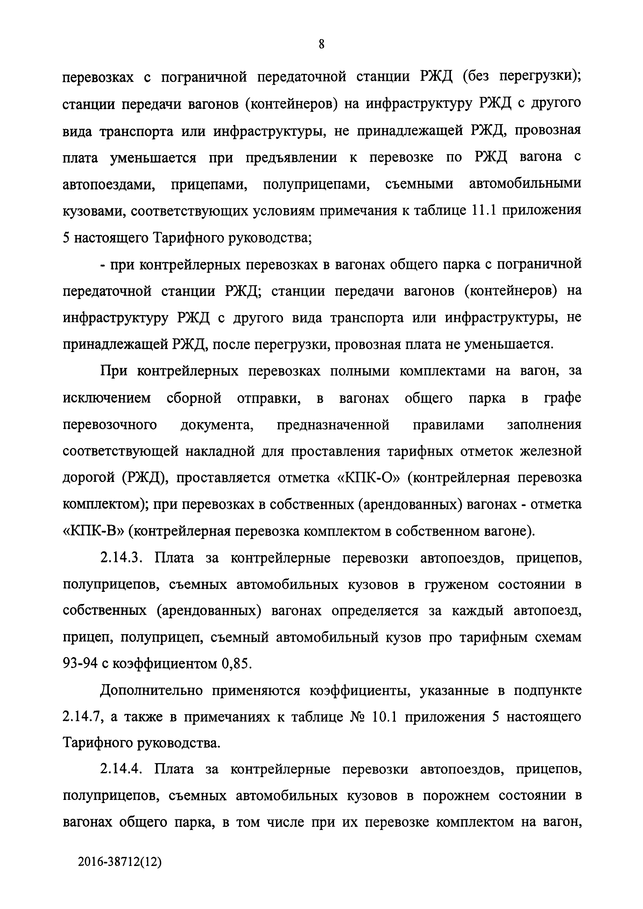 №