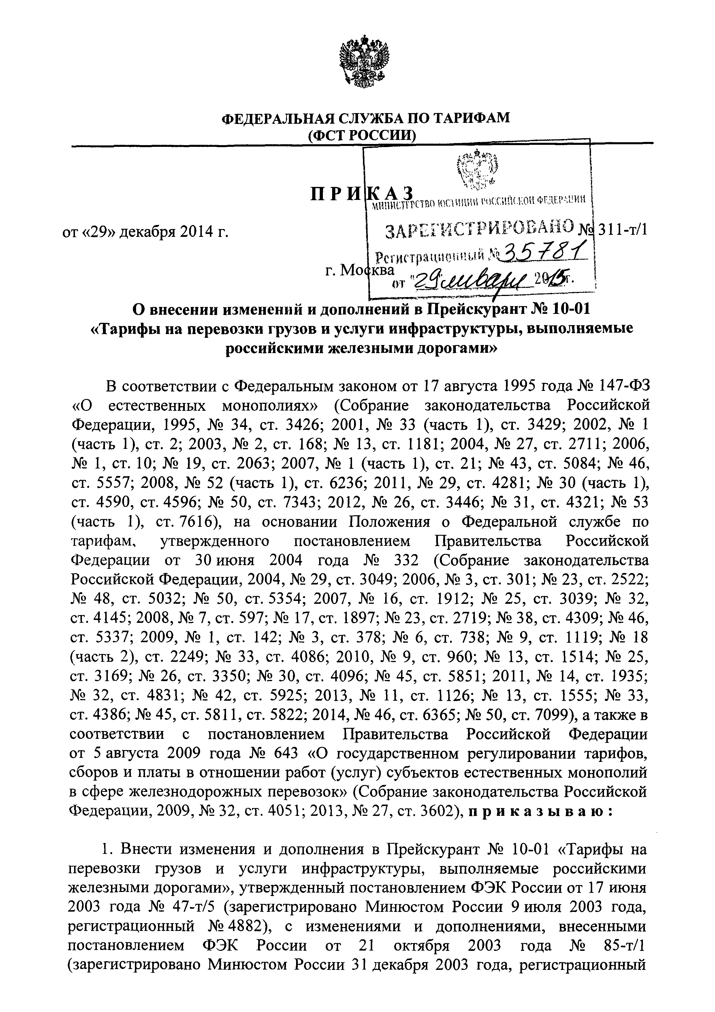 №