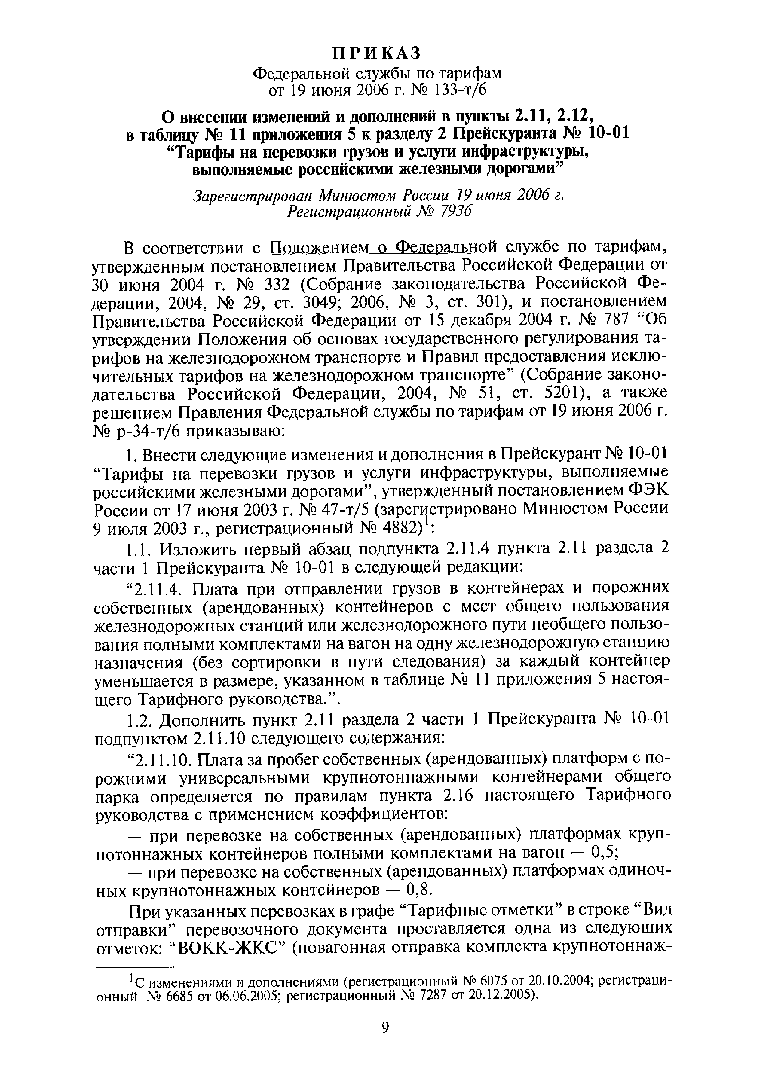 №