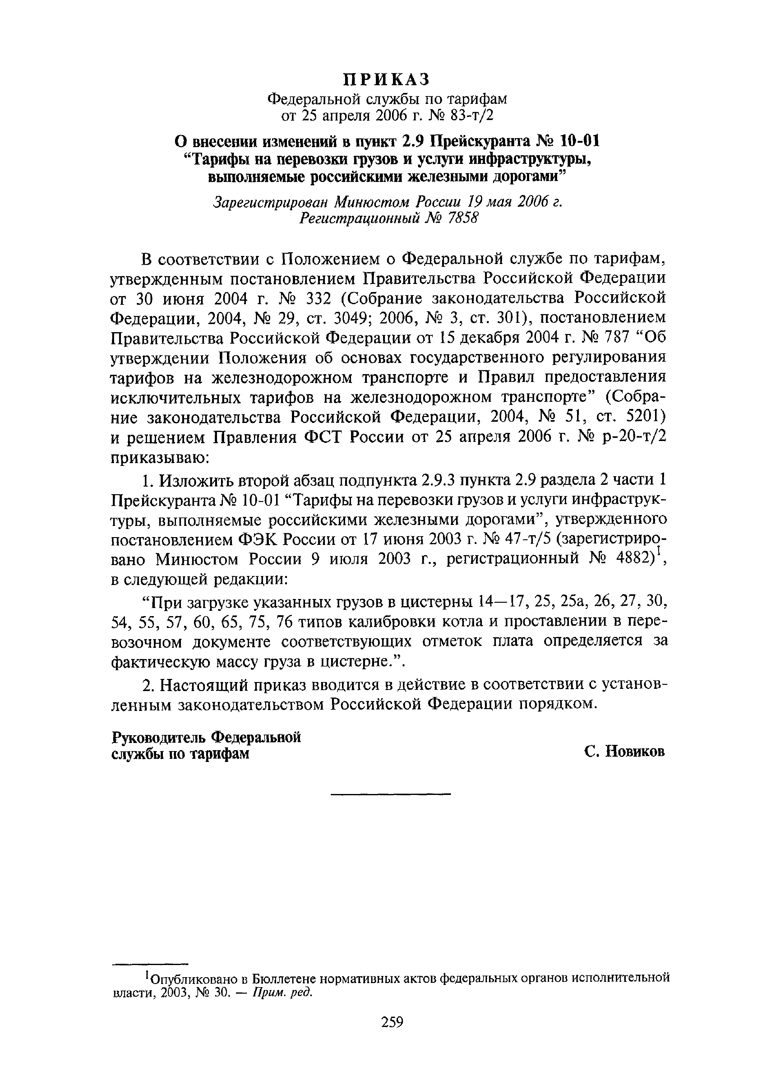 №