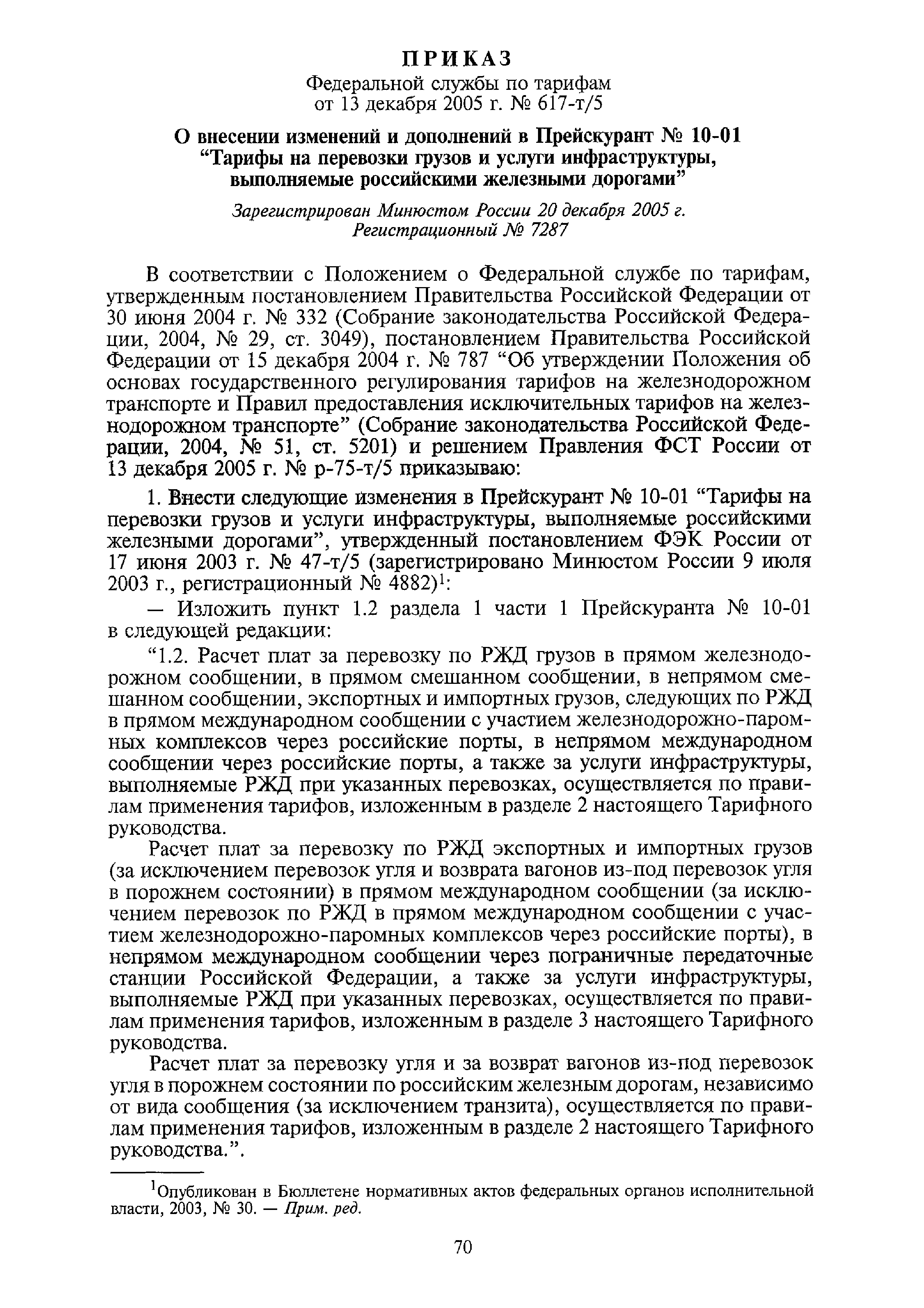 №