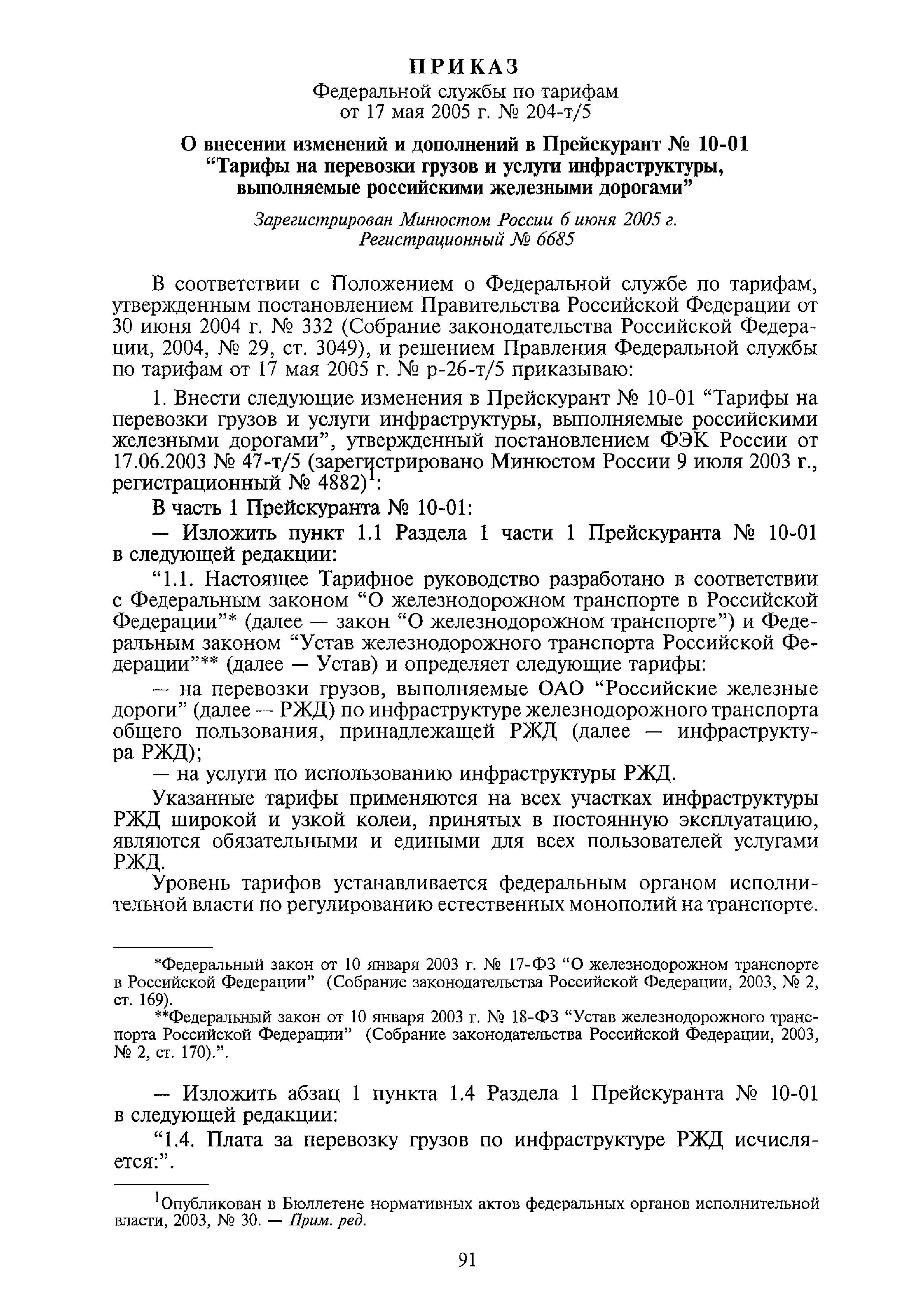 №