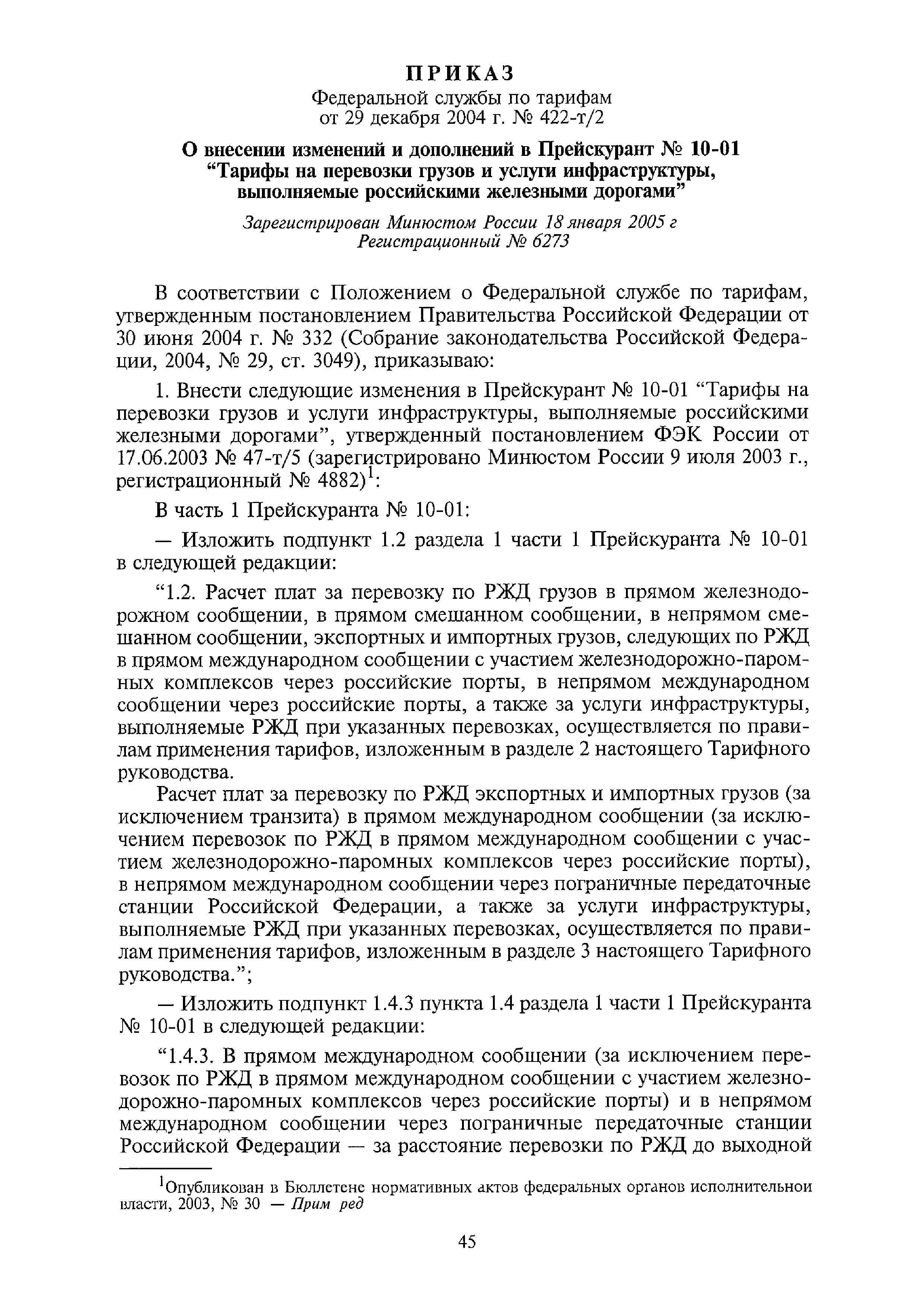 №