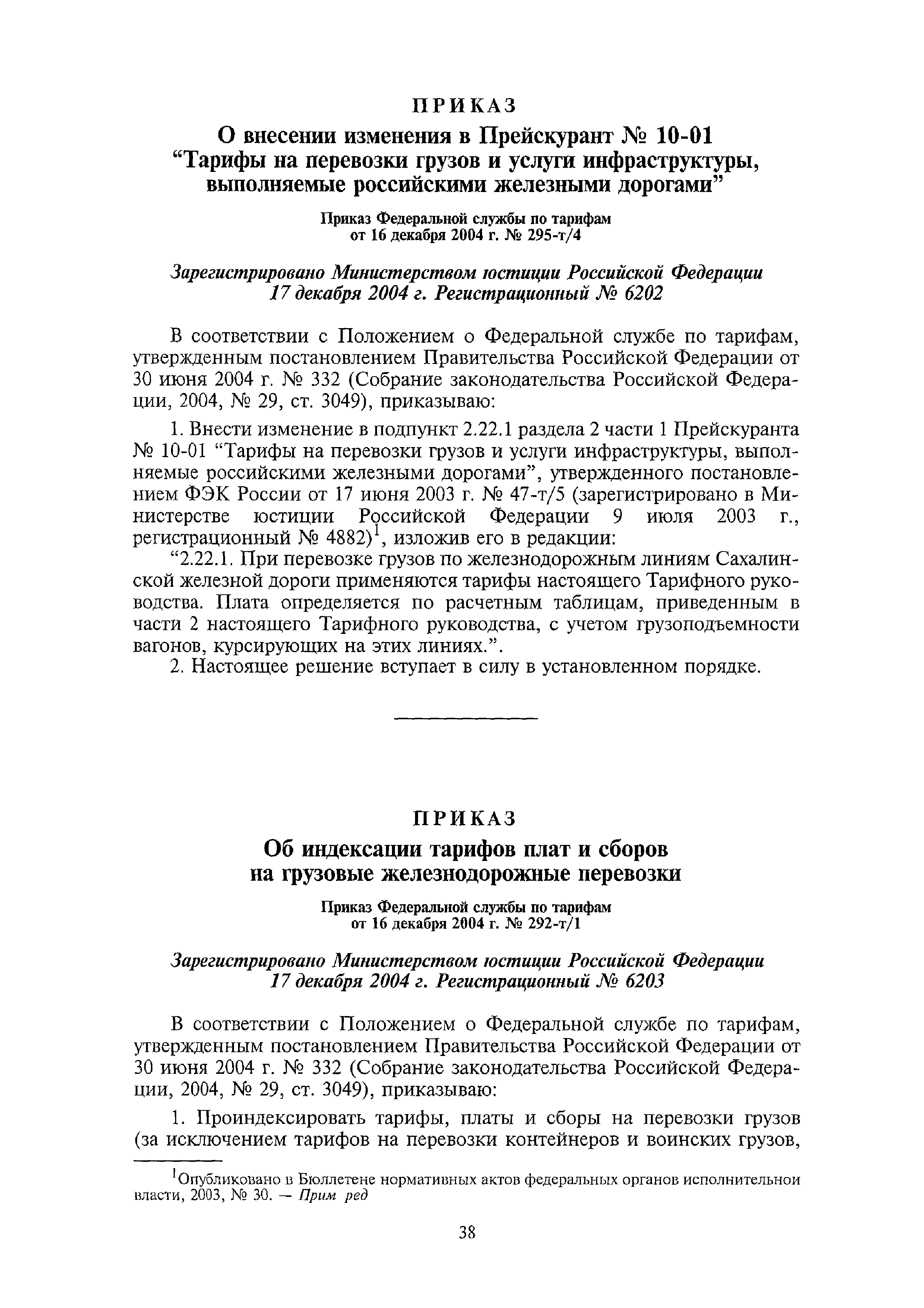 №