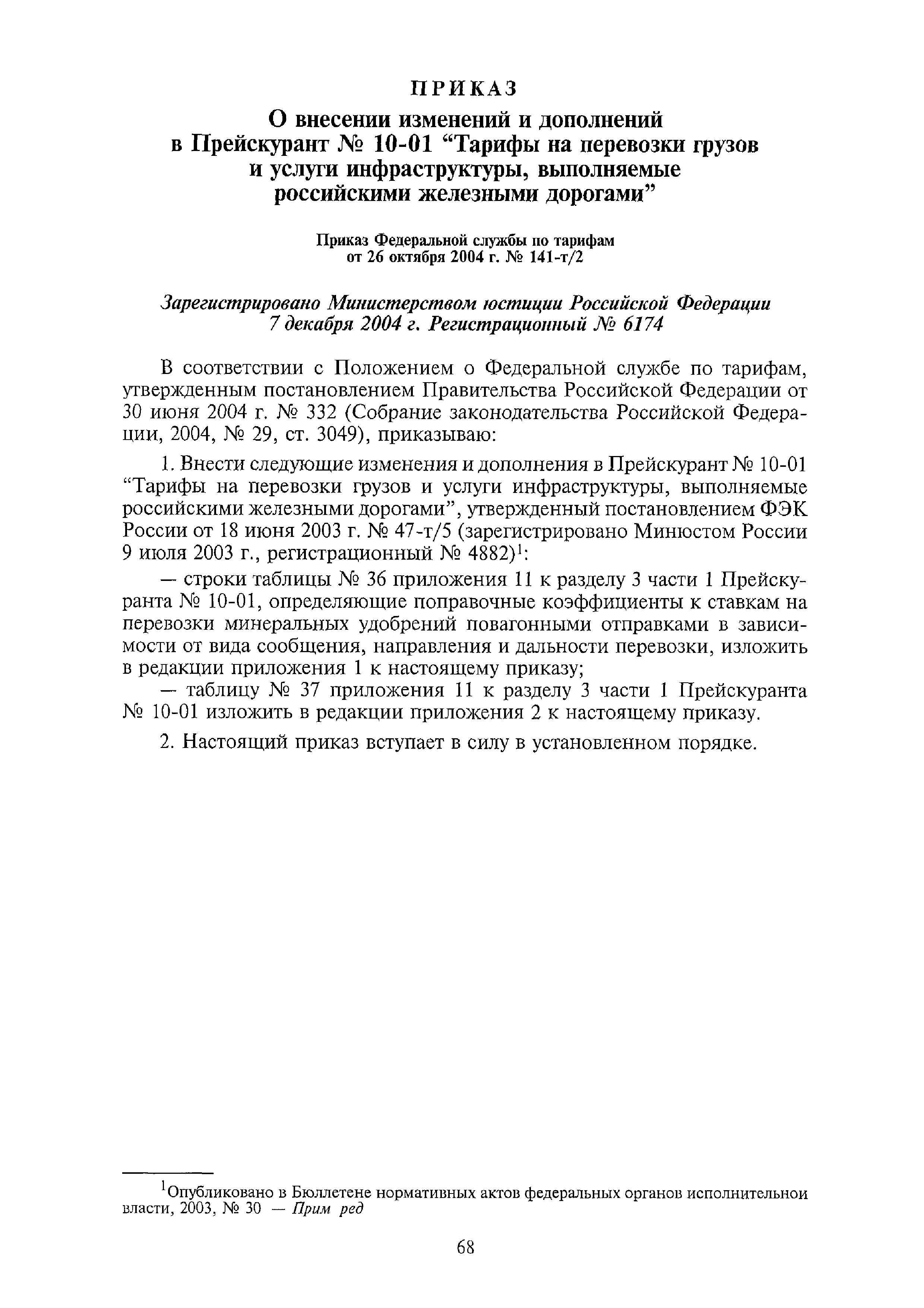 №