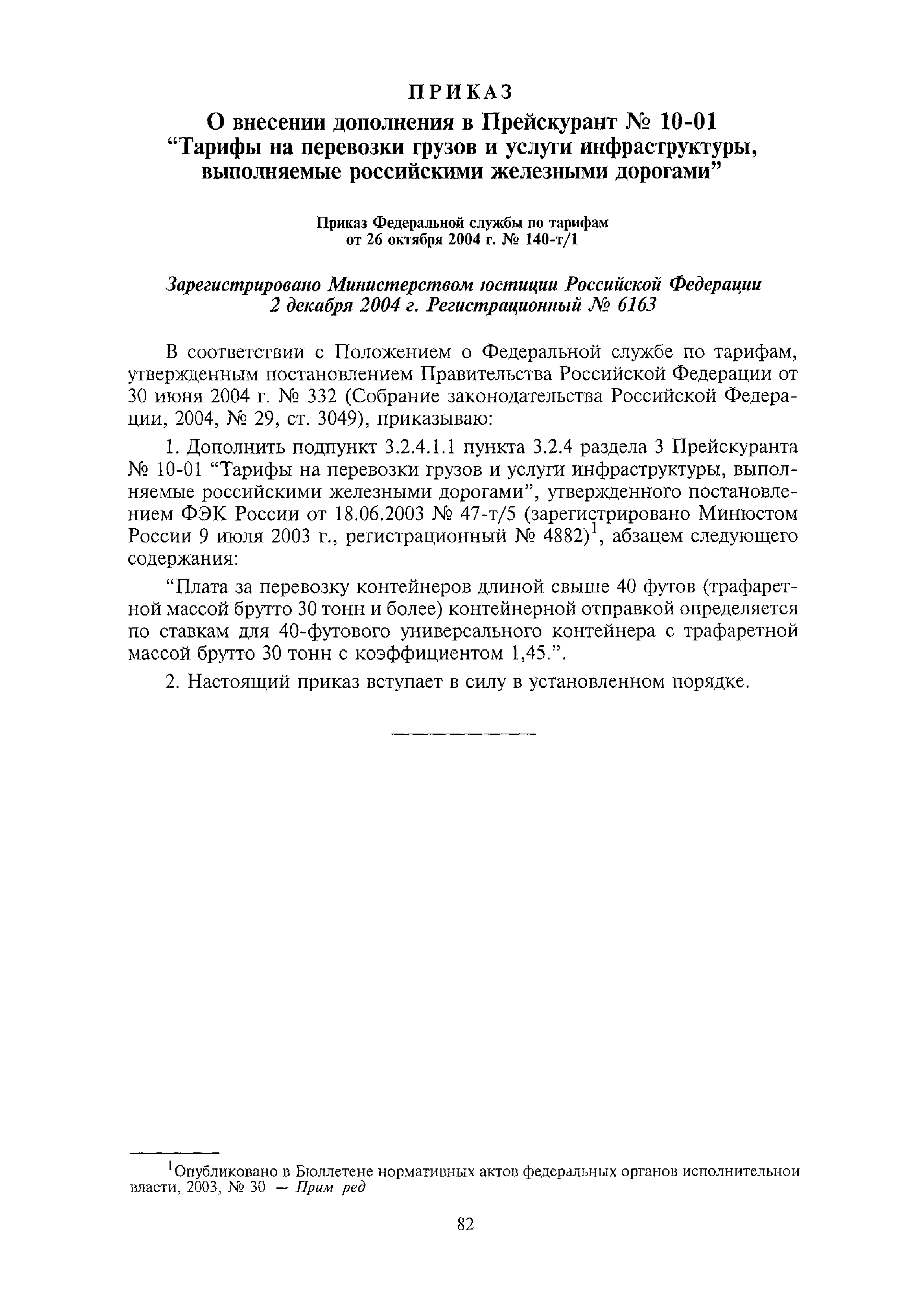 №