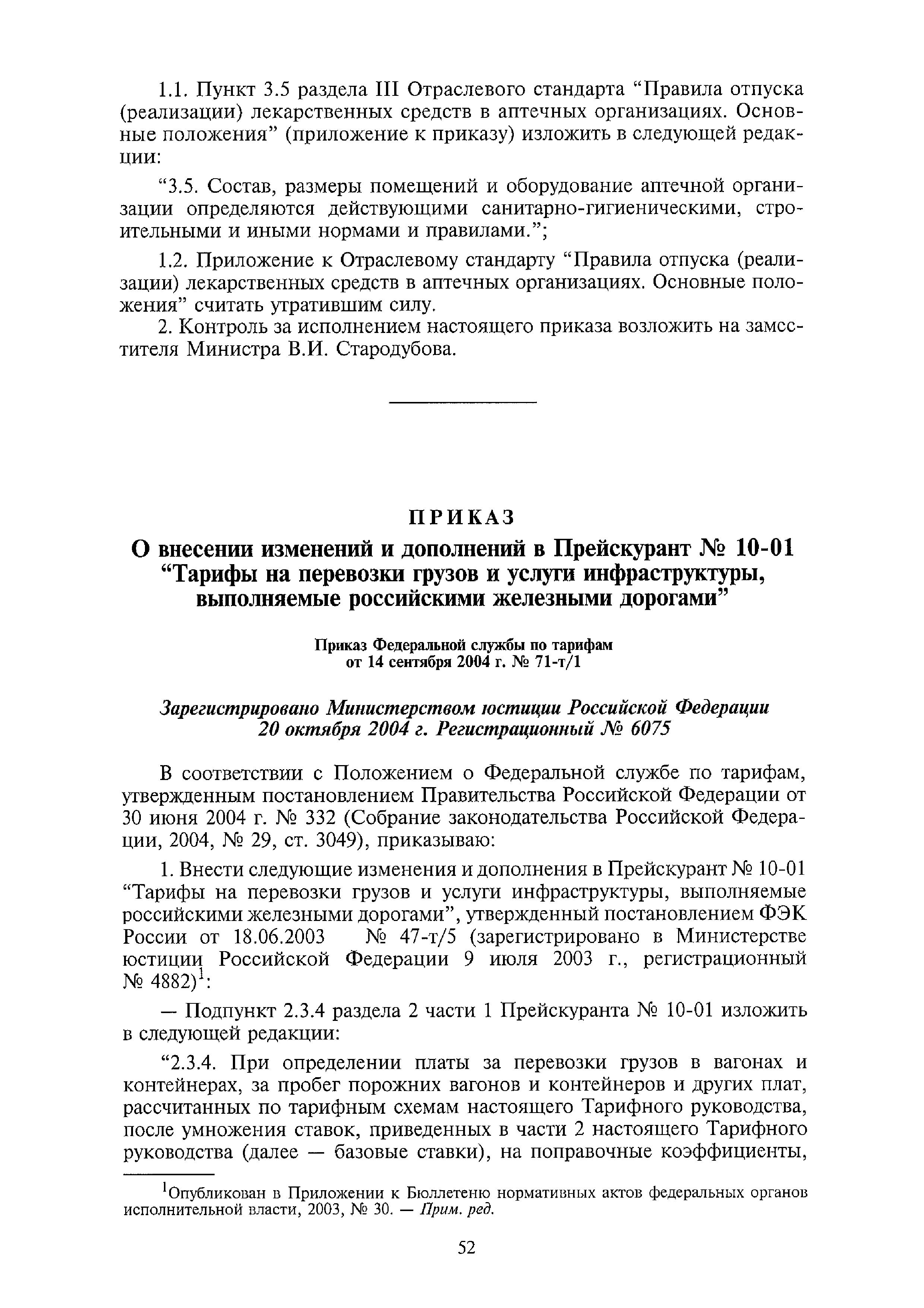 №
