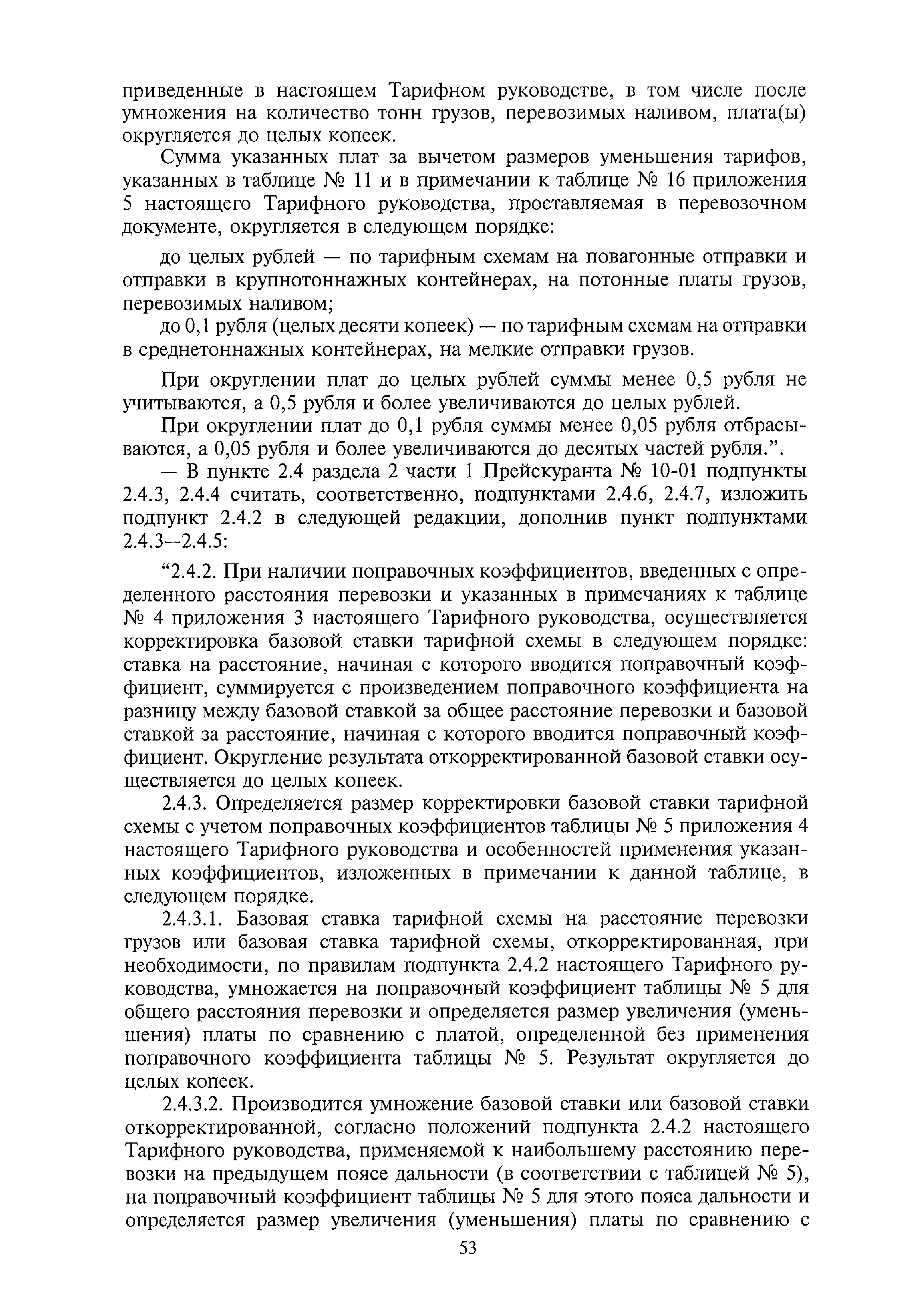 №