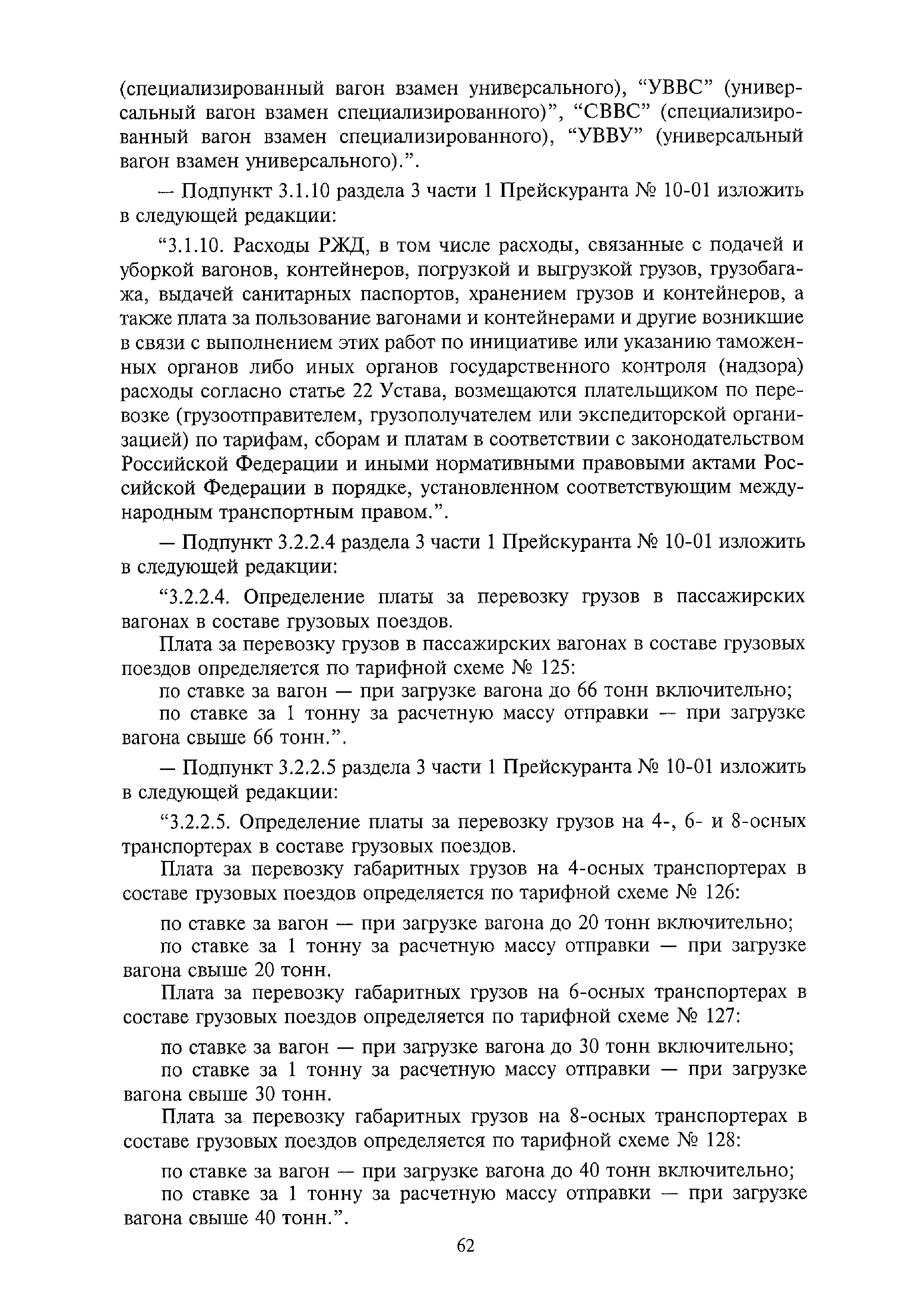 №