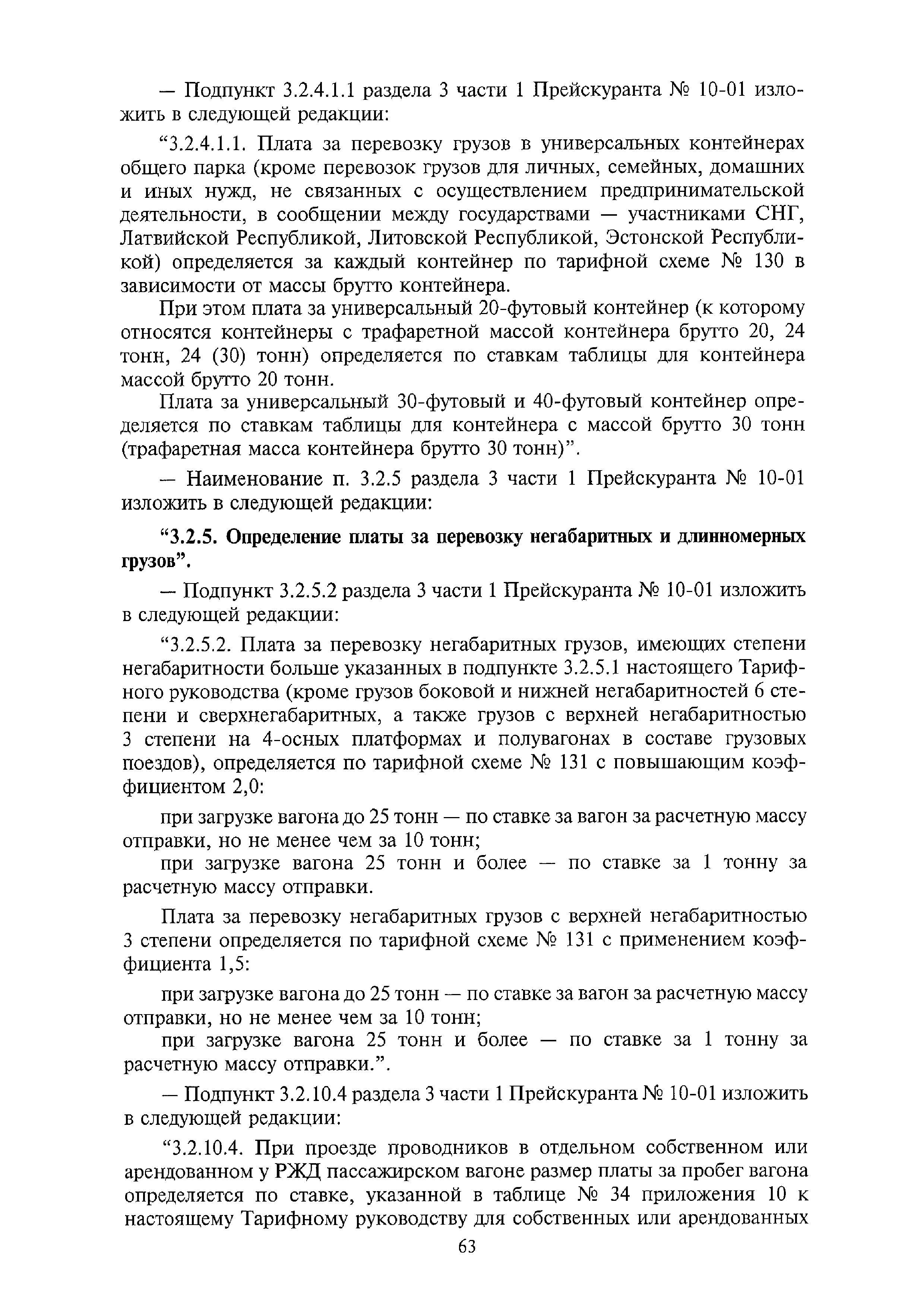 №