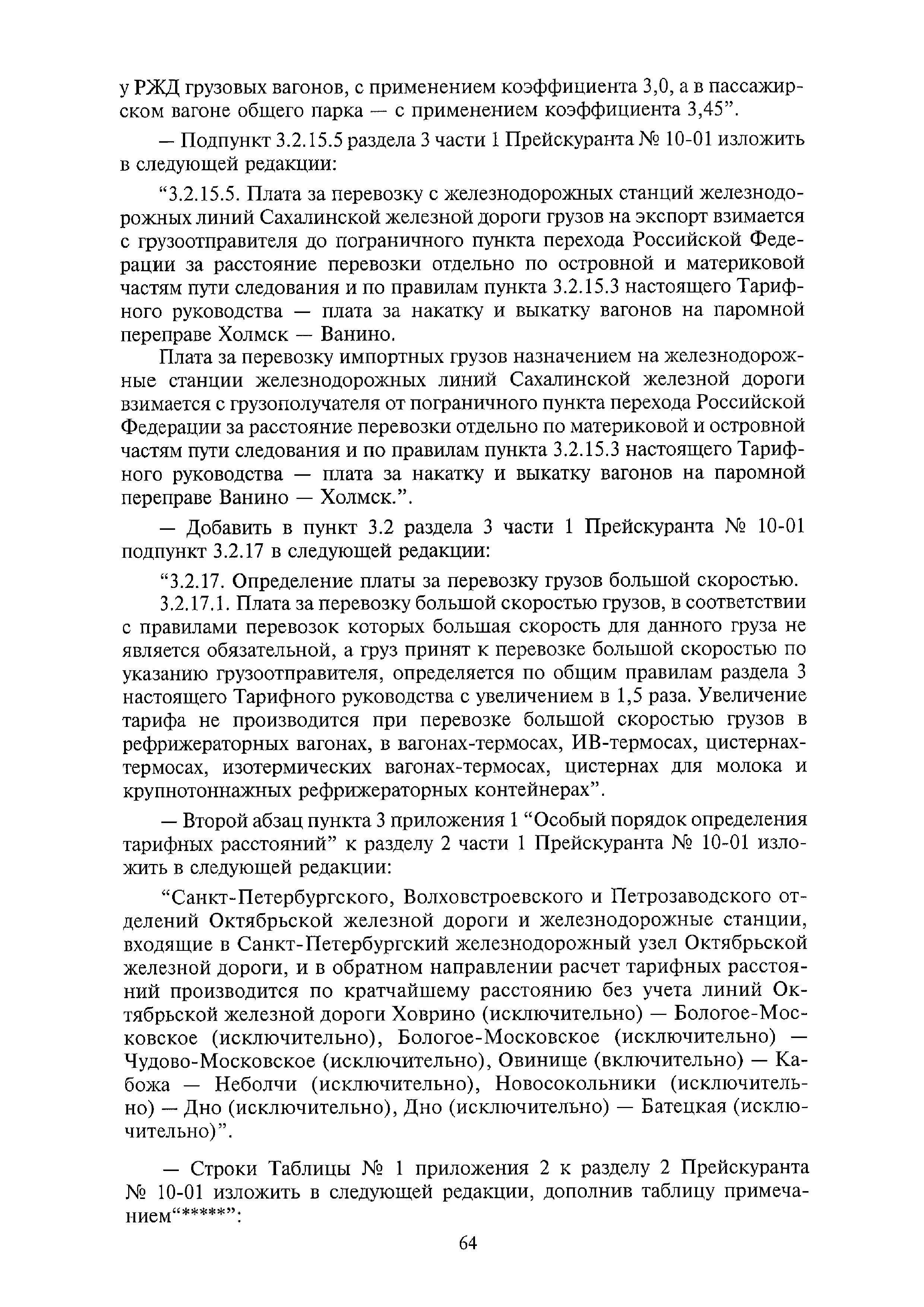 №