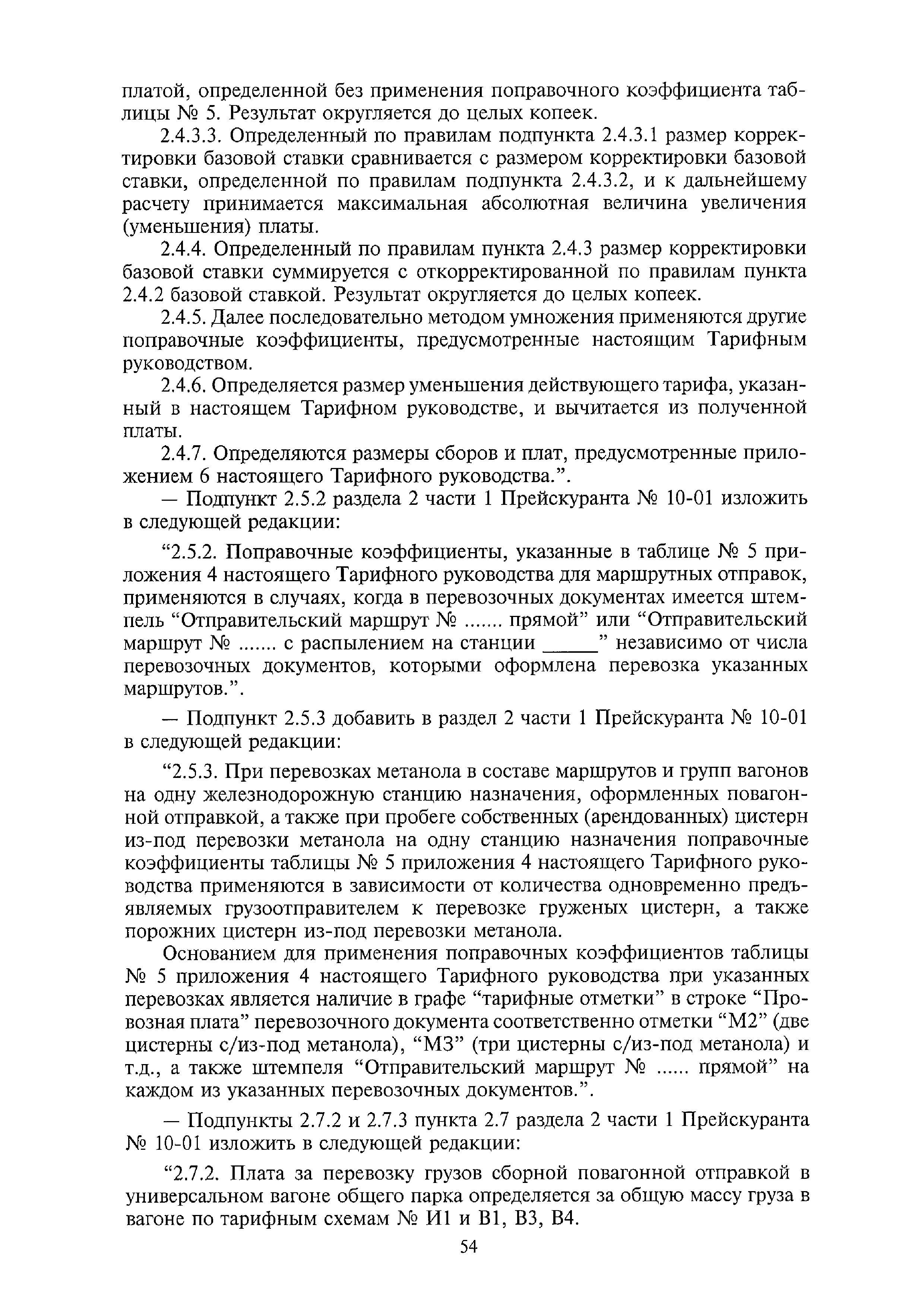№