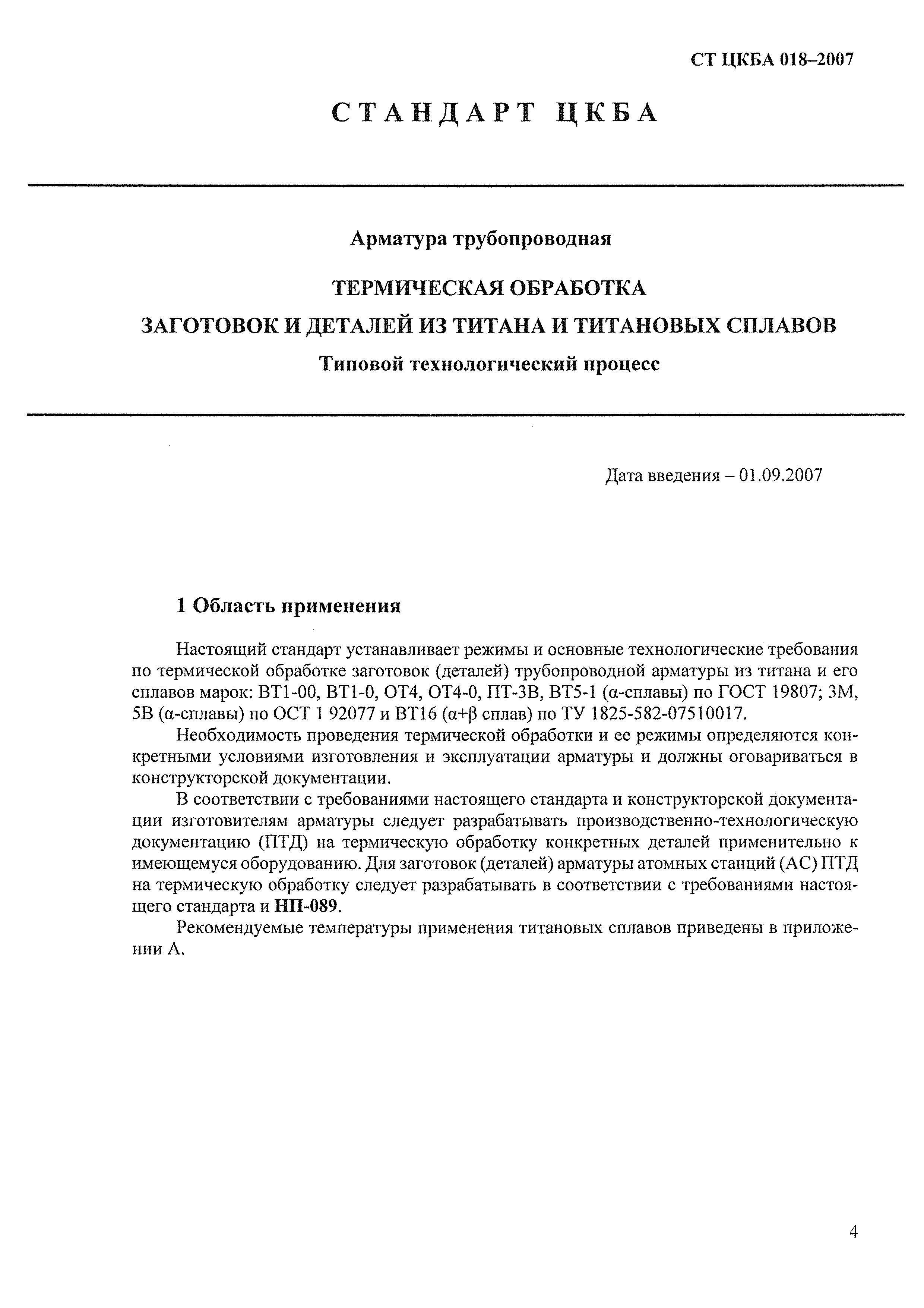 № 2