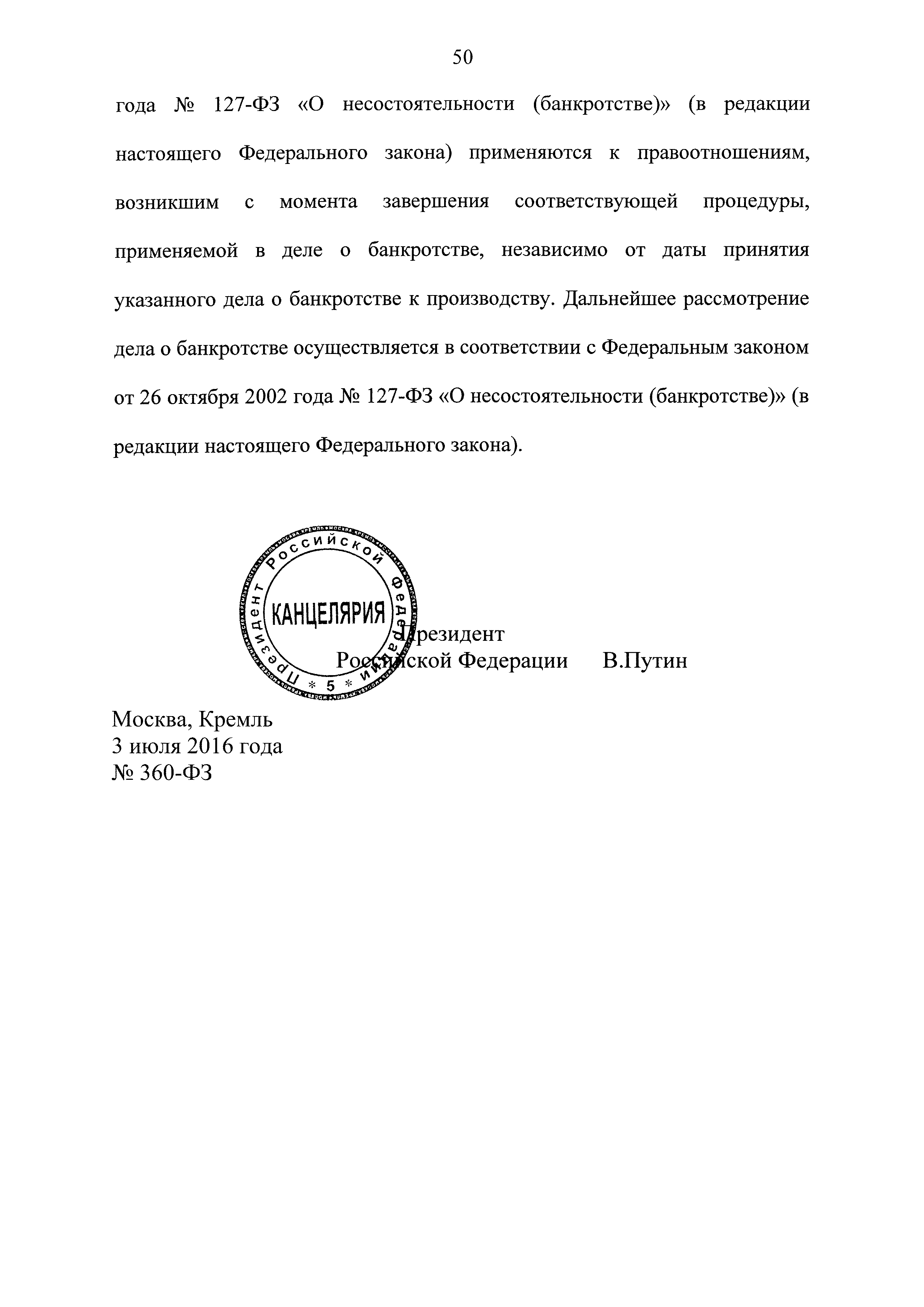 № 25
