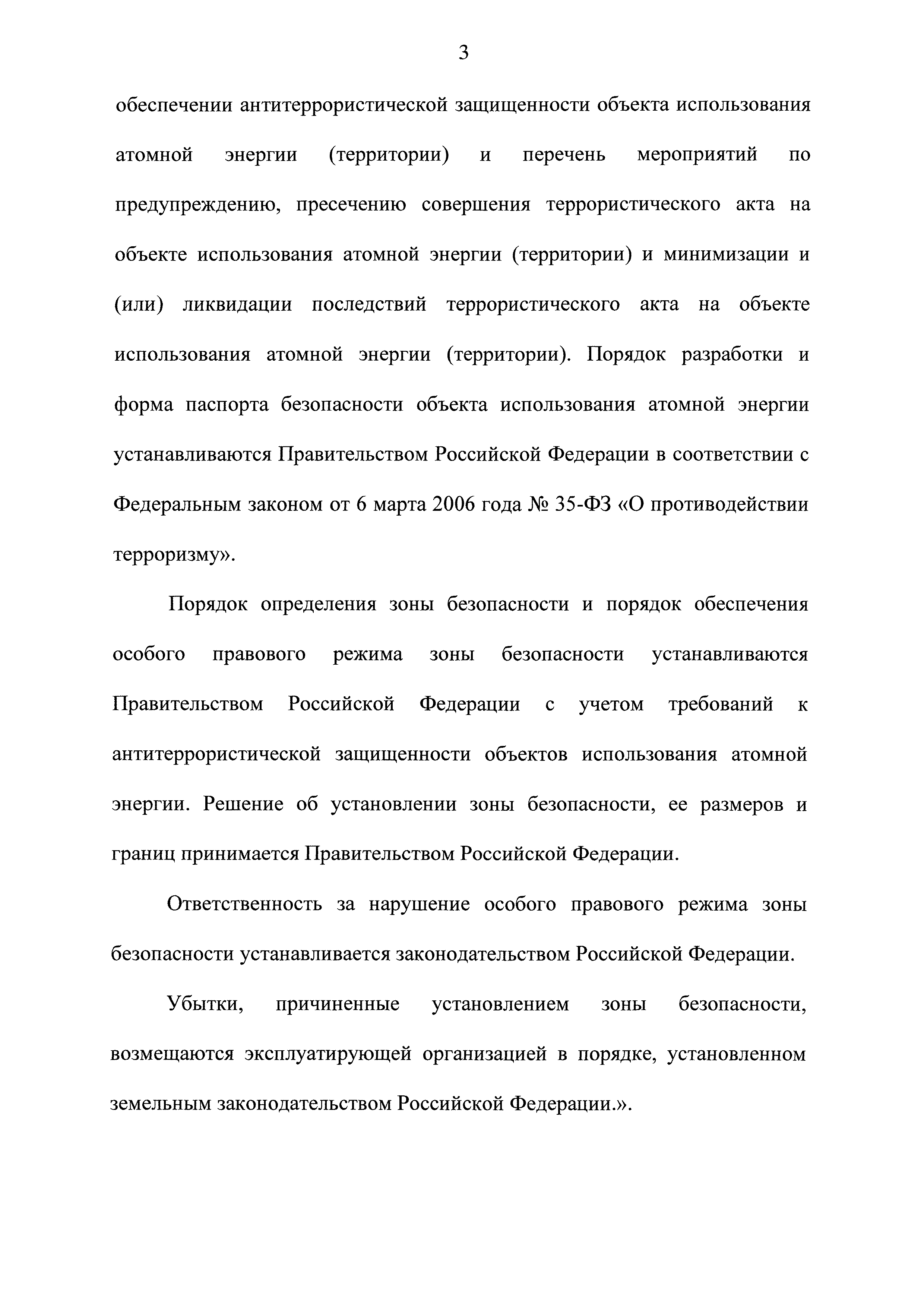 № 24