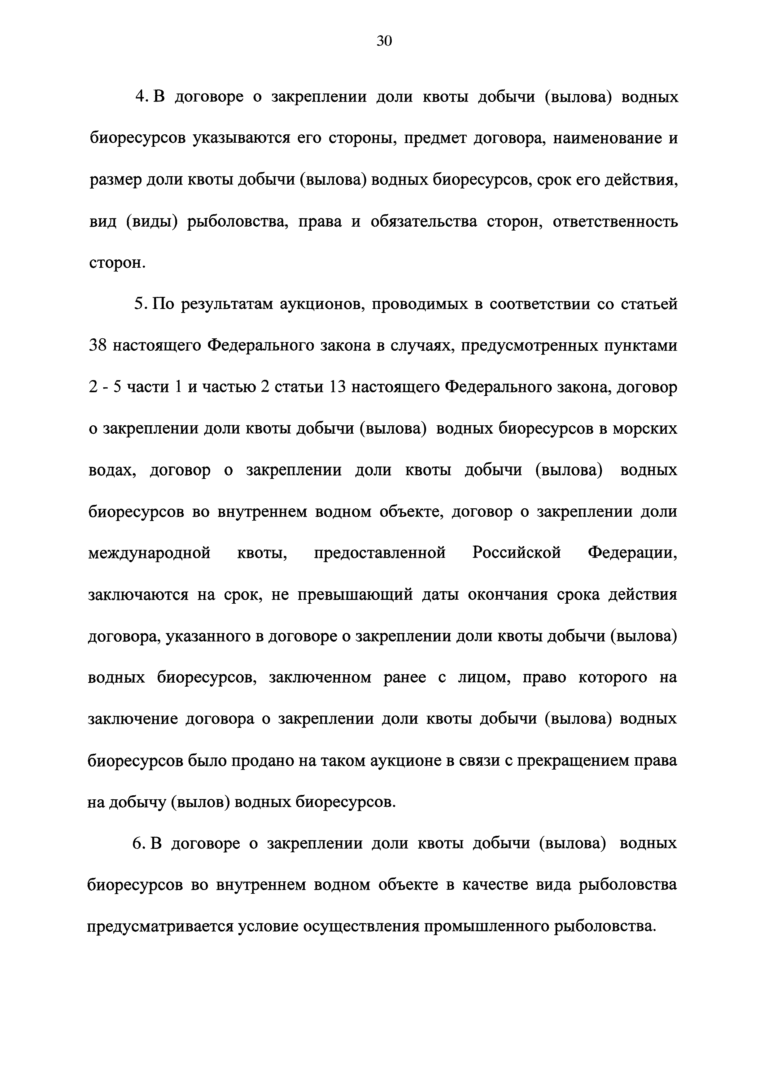 № 23