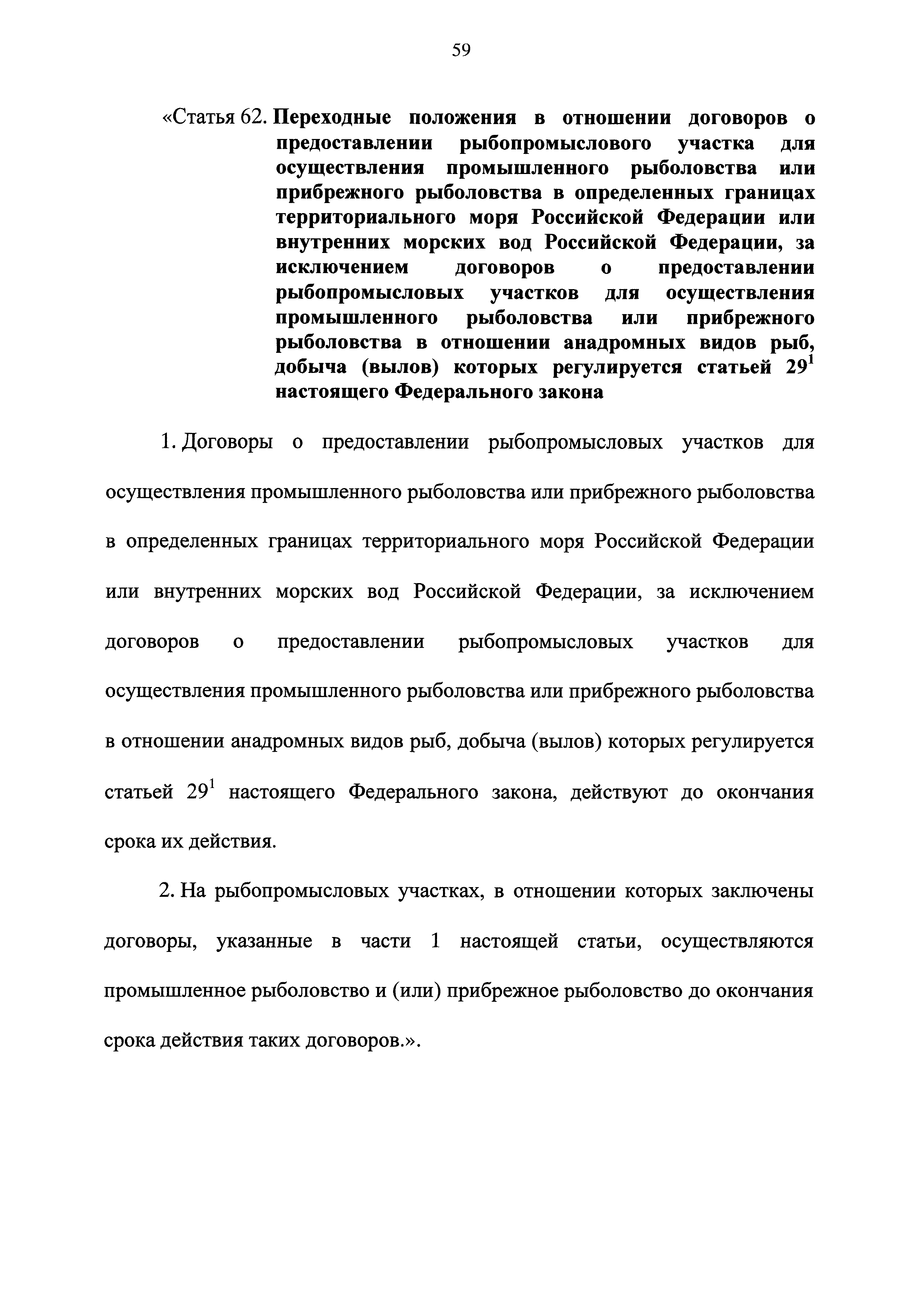 № 23